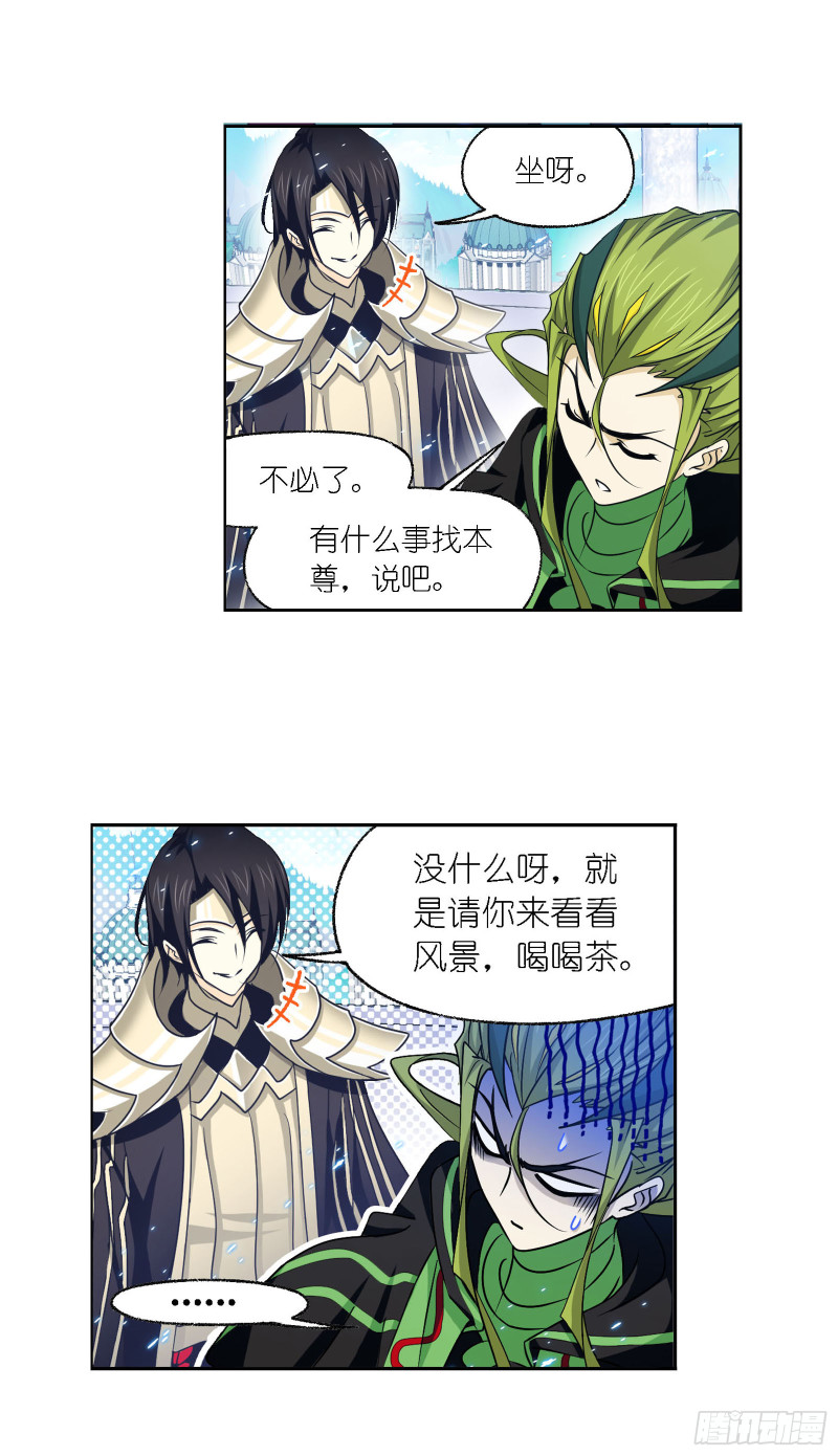 《斗罗大陆》漫画最新章节第278话 庆典与考验（2）免费下拉式在线观看章节第【22】张图片