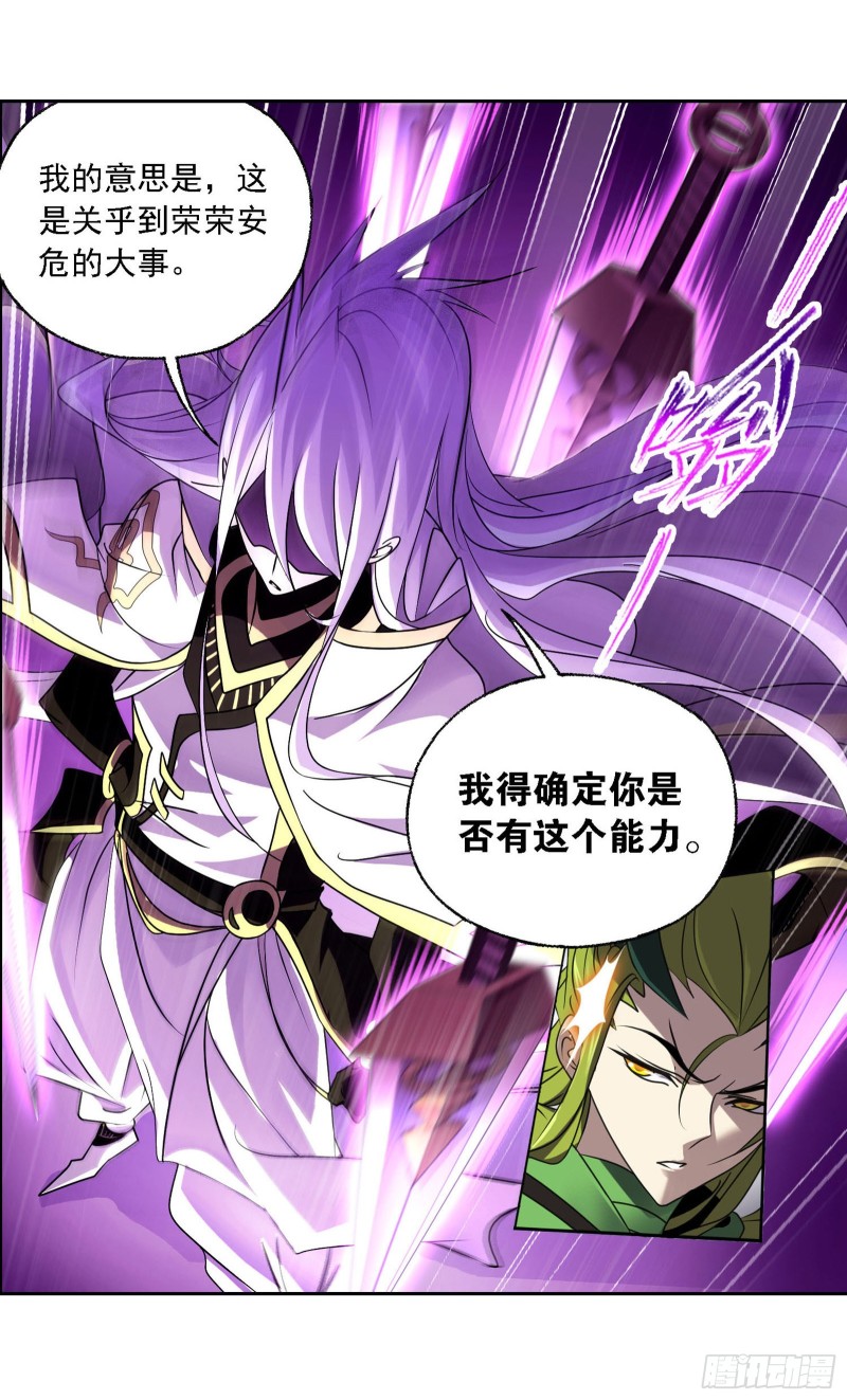 《斗罗大陆》漫画最新章节第278话 庆典与考验（2）免费下拉式在线观看章节第【30】张图片