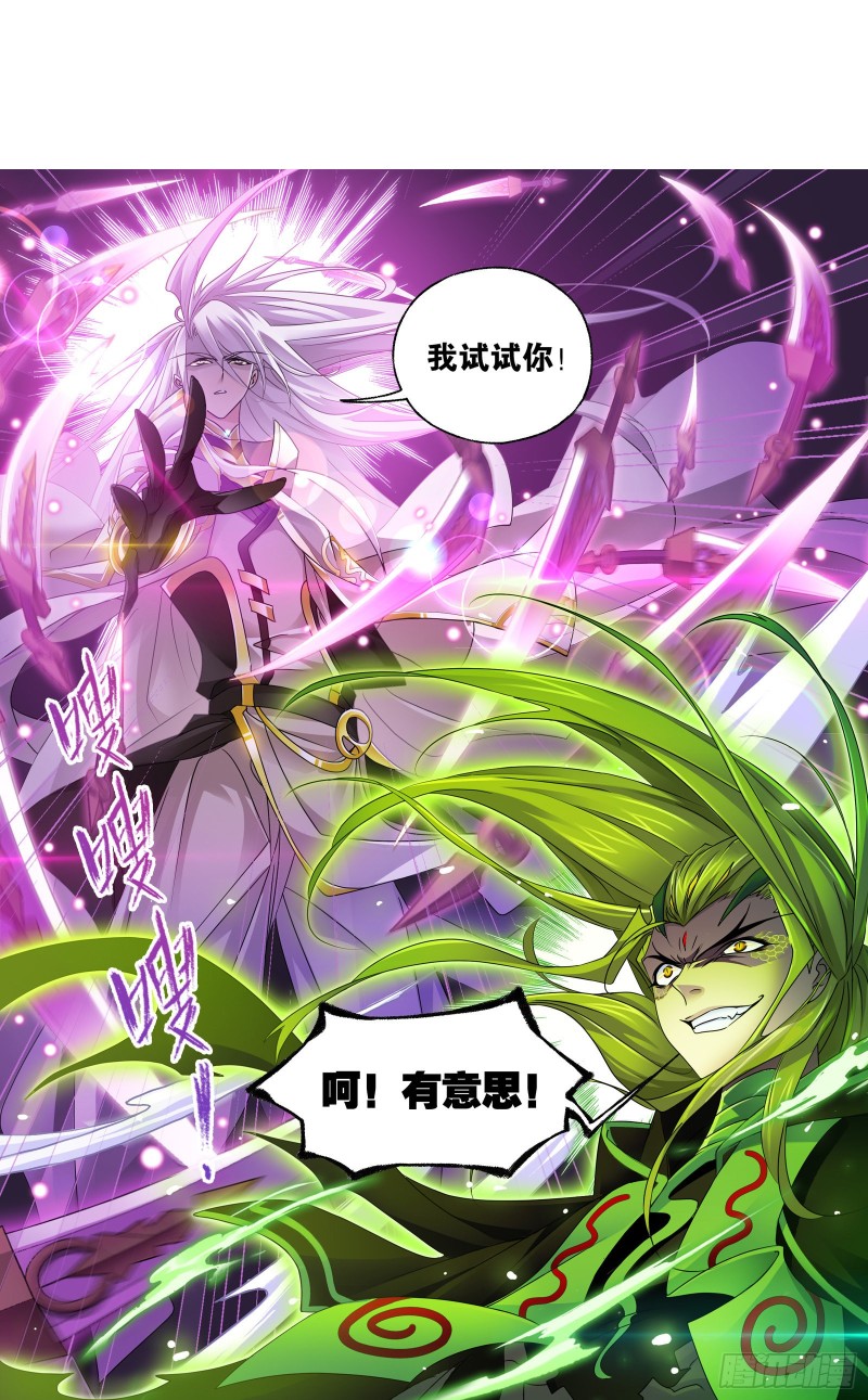 《斗罗大陆》漫画最新章节第278话 庆典与考验（2）免费下拉式在线观看章节第【31】张图片