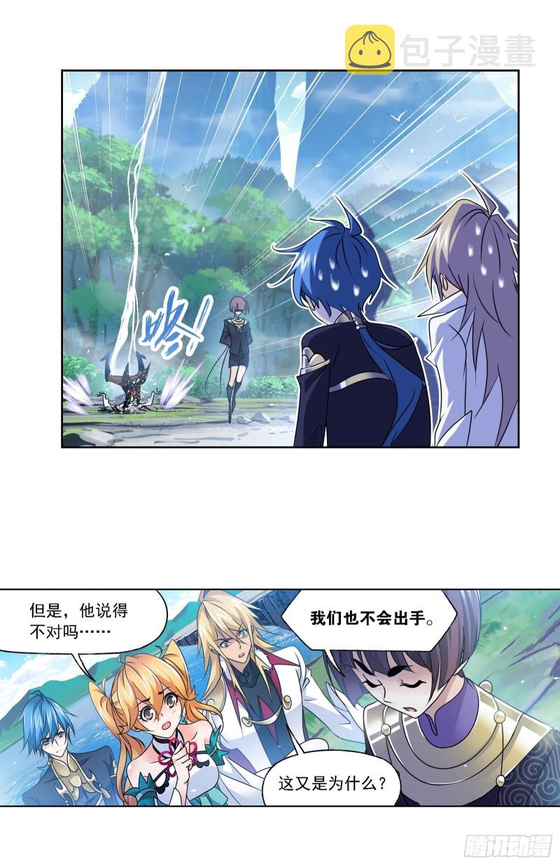 《斗罗大陆》漫画最新章节第279话 战前准备（1）免费下拉式在线观看章节第【23】张图片