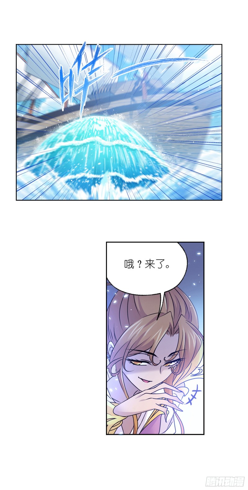 《斗罗大陆》漫画最新章节第279话 战前准备（2）免费下拉式在线观看章节第【10】张图片