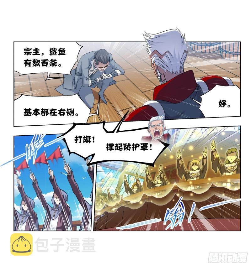 《斗罗大陆》漫画最新章节第279话 战前准备（2）免费下拉式在线观看章节第【13】张图片