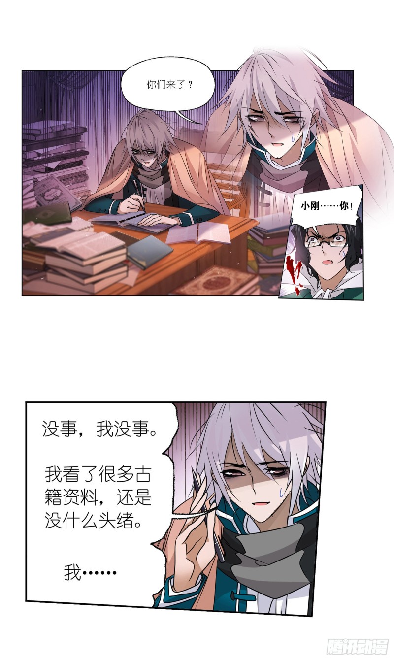 《斗罗大陆》漫画最新章节第279话 战前准备（2）免费下拉式在线观看章节第【27】张图片