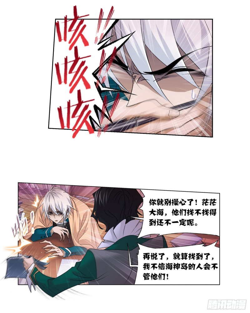 《斗罗大陆》漫画最新章节第279话 战前准备（2）免费下拉式在线观看章节第【28】张图片