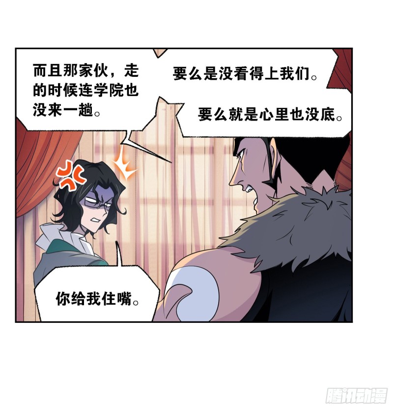 《斗罗大陆》漫画最新章节第279话 战前准备（2）免费下拉式在线观看章节第【31】张图片