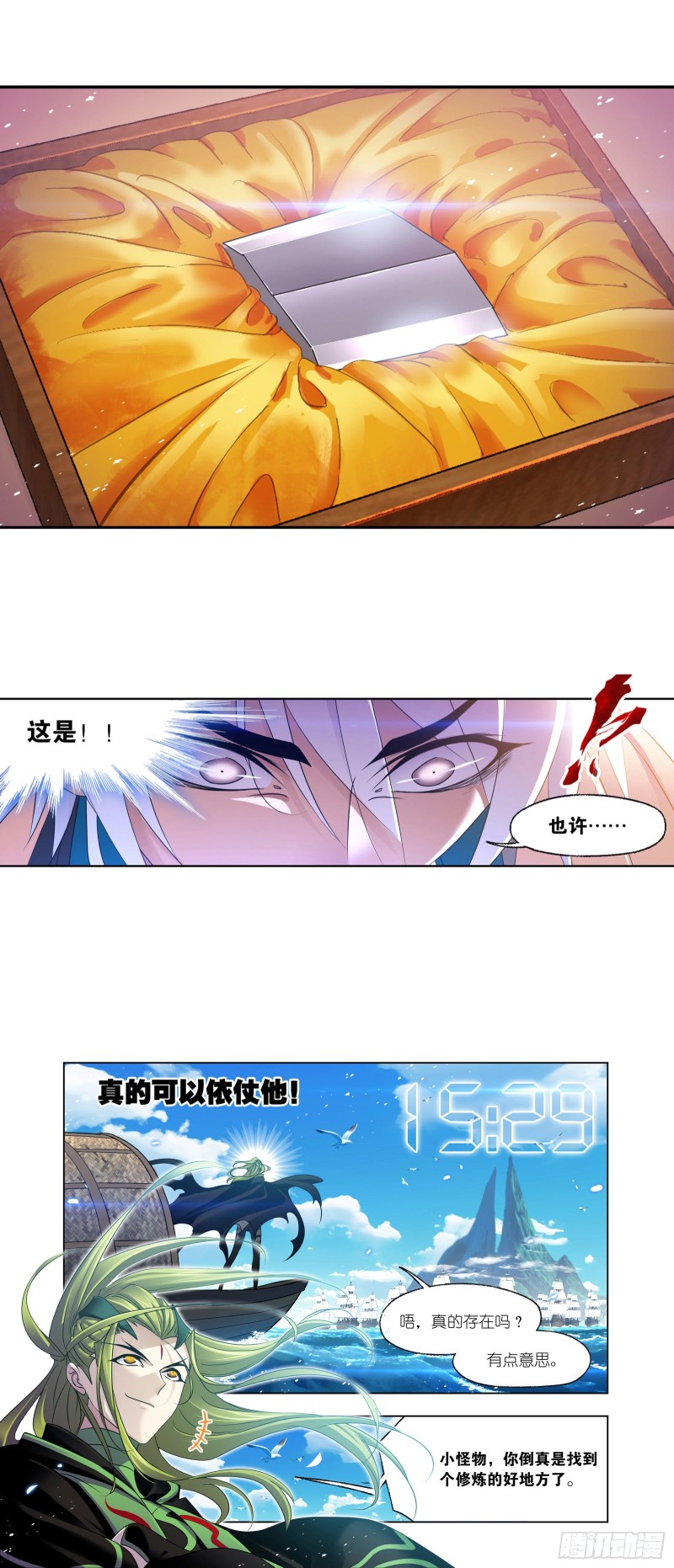 《斗罗大陆》漫画最新章节第279话 战前准备（2）免费下拉式在线观看章节第【33】张图片