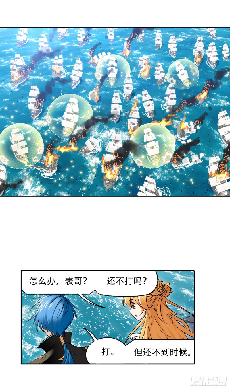 《斗罗大陆》漫画最新章节第280话 迎战武魂殿（2）免费下拉式在线观看章节第【33】张图片