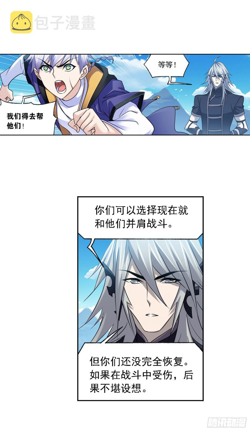 《斗罗大陆》漫画最新章节第281话 黄金一代（2）免费下拉式在线观看章节第【2】张图片