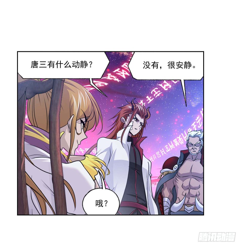 《斗罗大陆》漫画最新章节第284话 武魂殿的反击（1）免费下拉式在线观看章节第【10】张图片