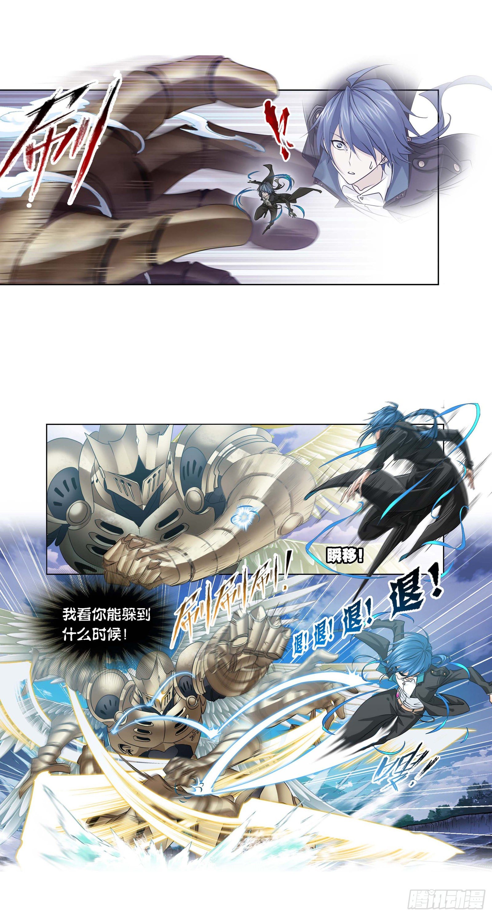 《斗罗大陆》漫画最新章节第285话 失策（1）免费下拉式在线观看章节第【12】张图片