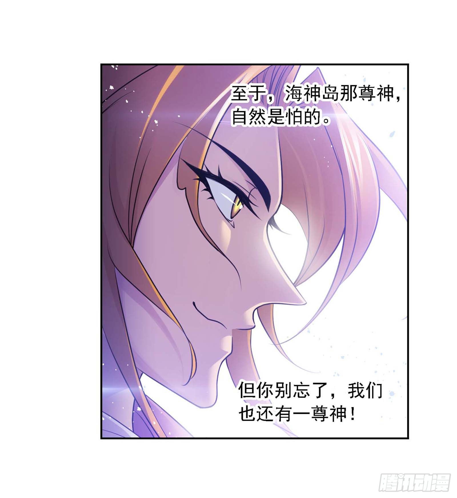 《斗罗大陆》漫画最新章节第285话 失策（2）免费下拉式在线观看章节第【10】张图片