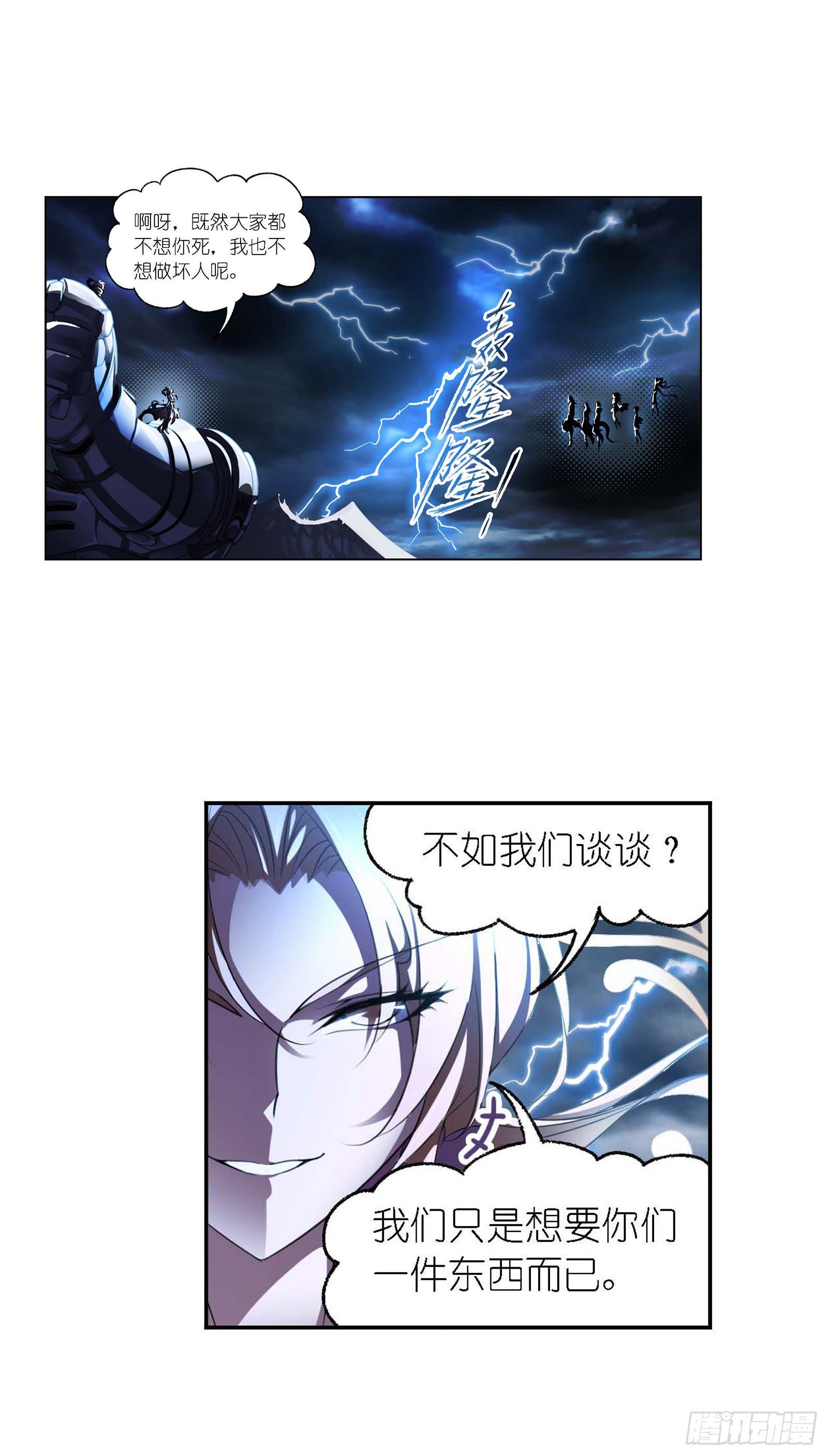 《斗罗大陆》漫画最新章节第286话 石猴出世（1）免费下拉式在线观看章节第【34】张图片