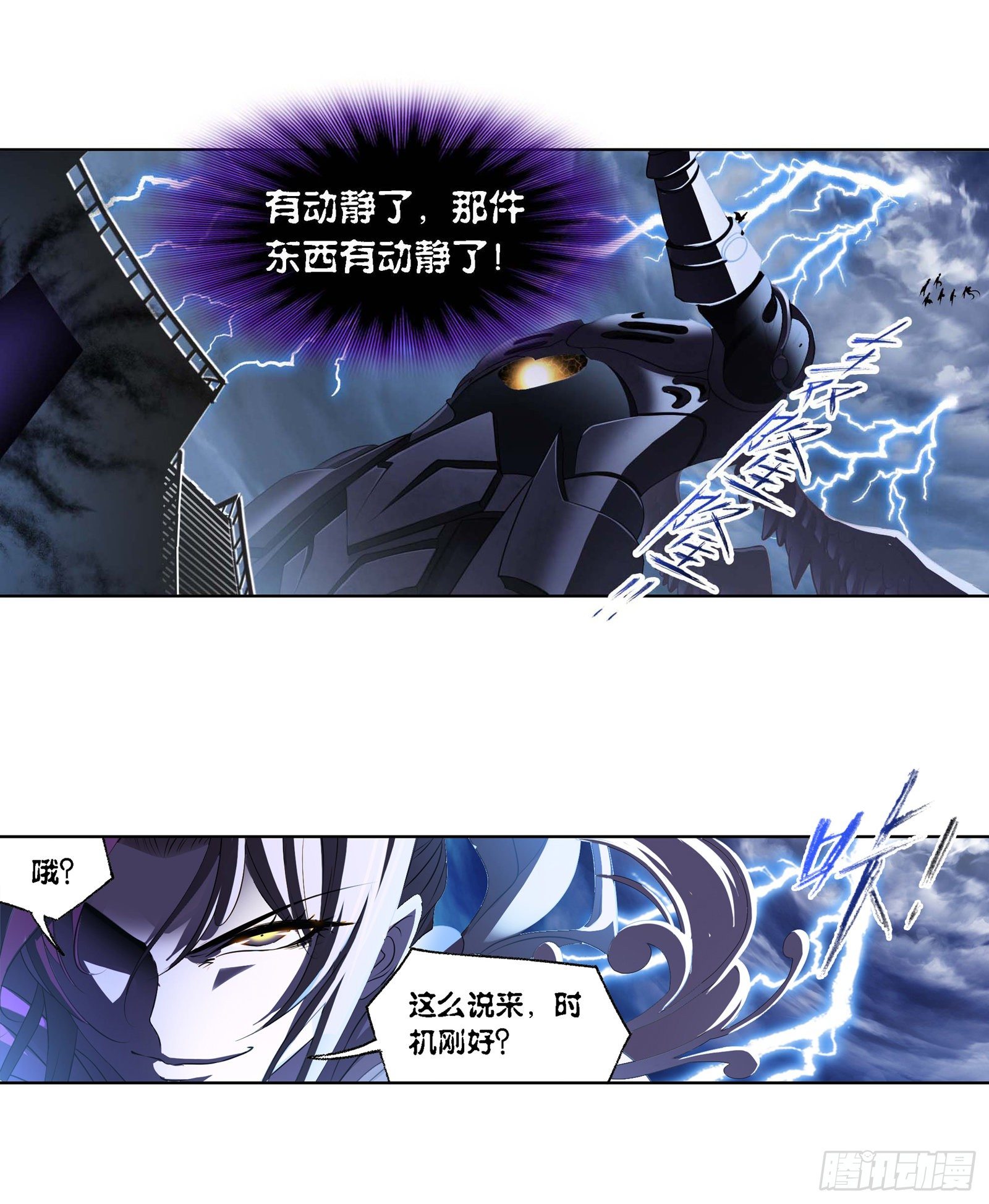 《斗罗大陆》漫画最新章节第286话 石猴出世（2）免费下拉式在线观看章节第【7】张图片