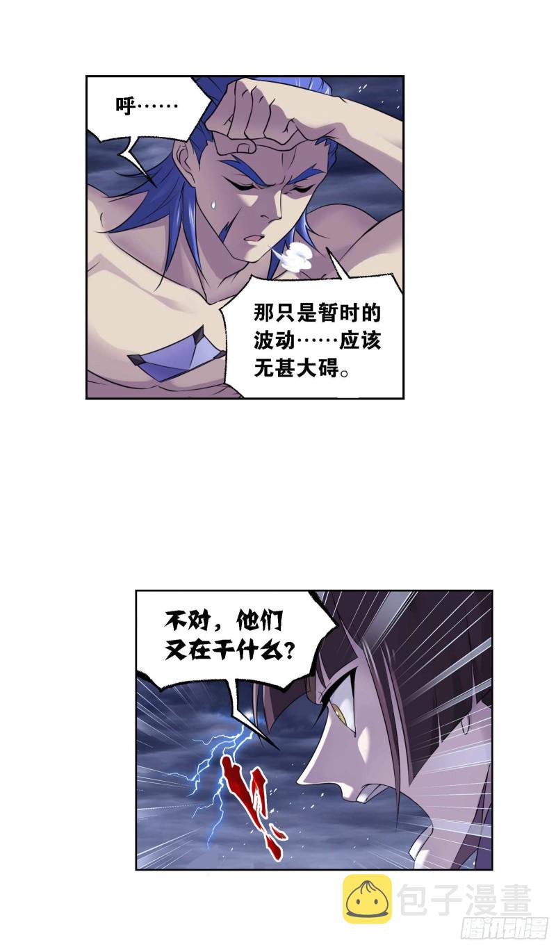 【斗罗大陆】漫画-（第288话 圣石震动（1））章节漫画下拉式图片-13.jpg