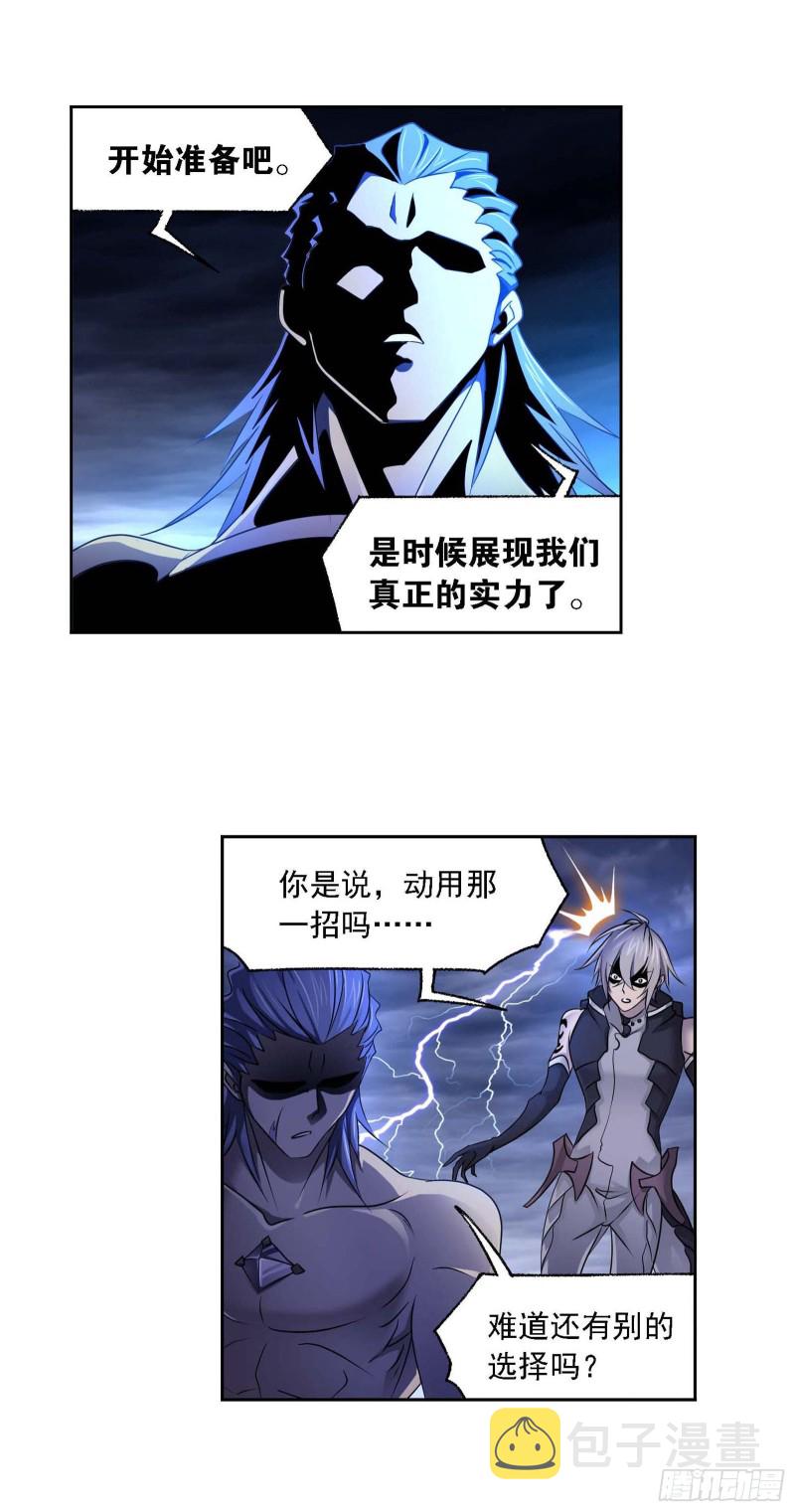 《斗罗大陆》漫画最新章节第289话 圣山琨（1）免费下拉式在线观看章节第【22】张图片