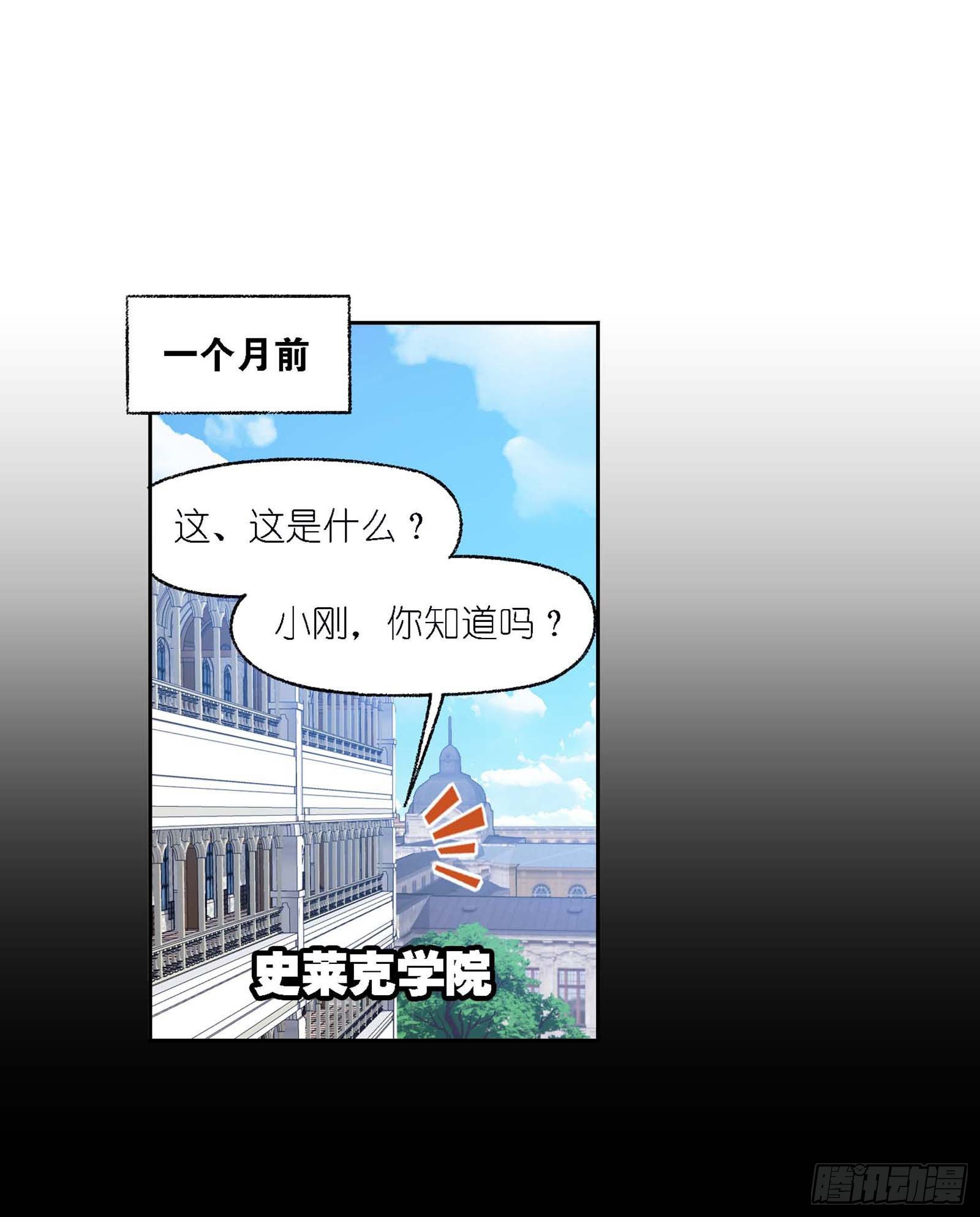 【斗罗大陆】漫画-（第292话 神启（2））章节漫画下拉式图片-17.jpg
