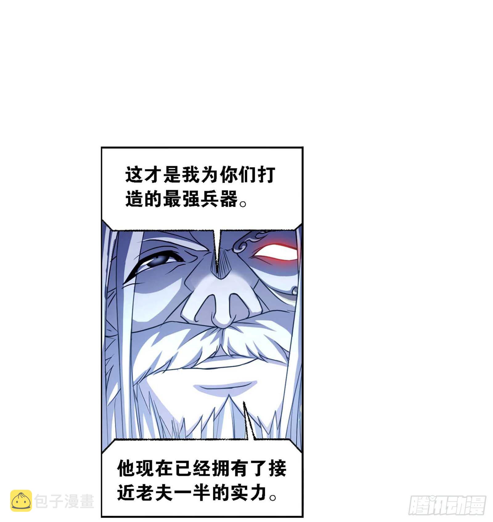 【斗罗大陆】漫画-（第292话 神启（2））章节漫画下拉式图片-2.jpg