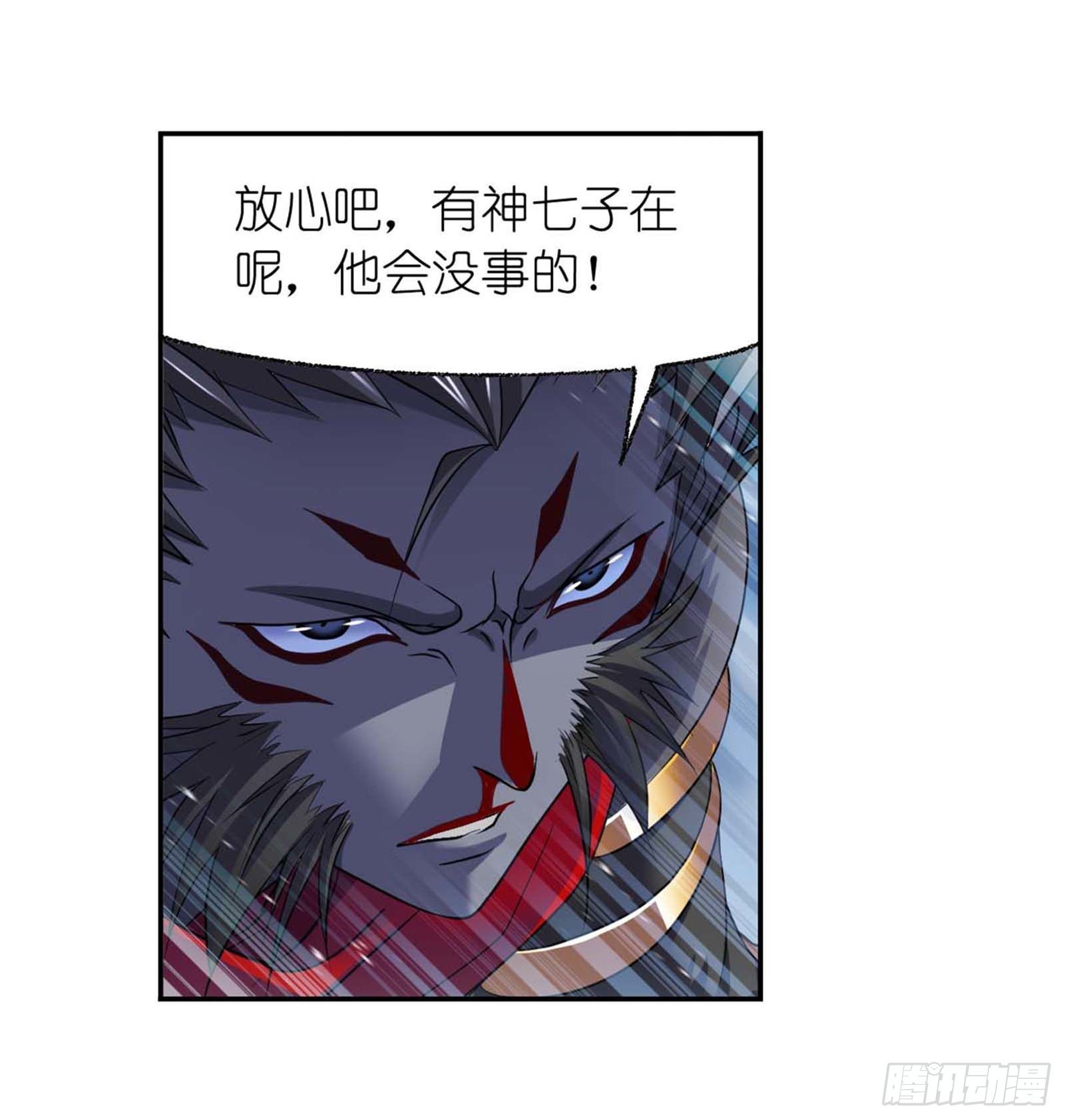 《斗罗大陆》漫画最新章节第293话 黑狱鬼甲（1）免费下拉式在线观看章节第【16】张图片