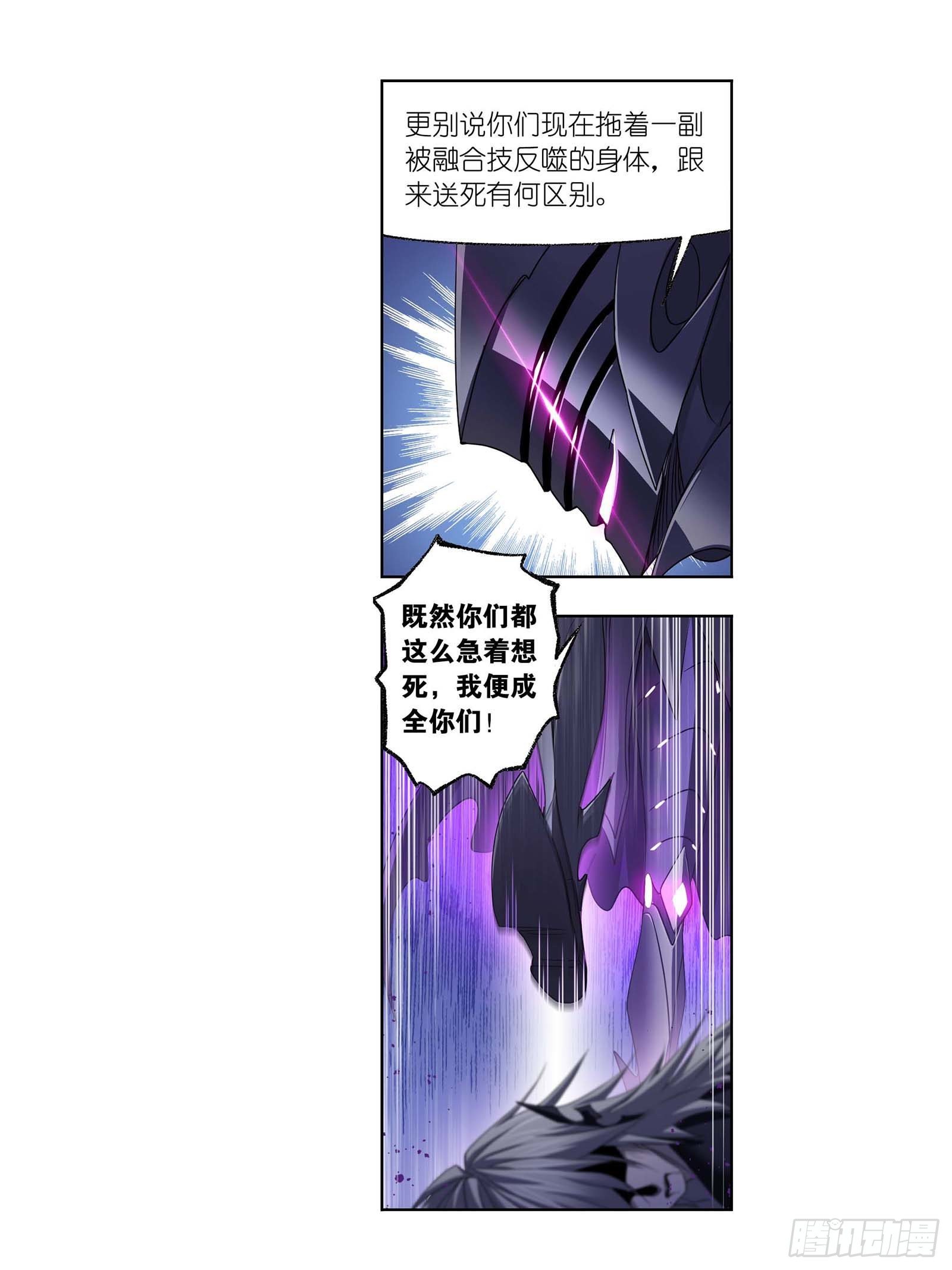 《斗罗大陆》漫画最新章节第293话 黑狱鬼甲（2）免费下拉式在线观看章节第【12】张图片