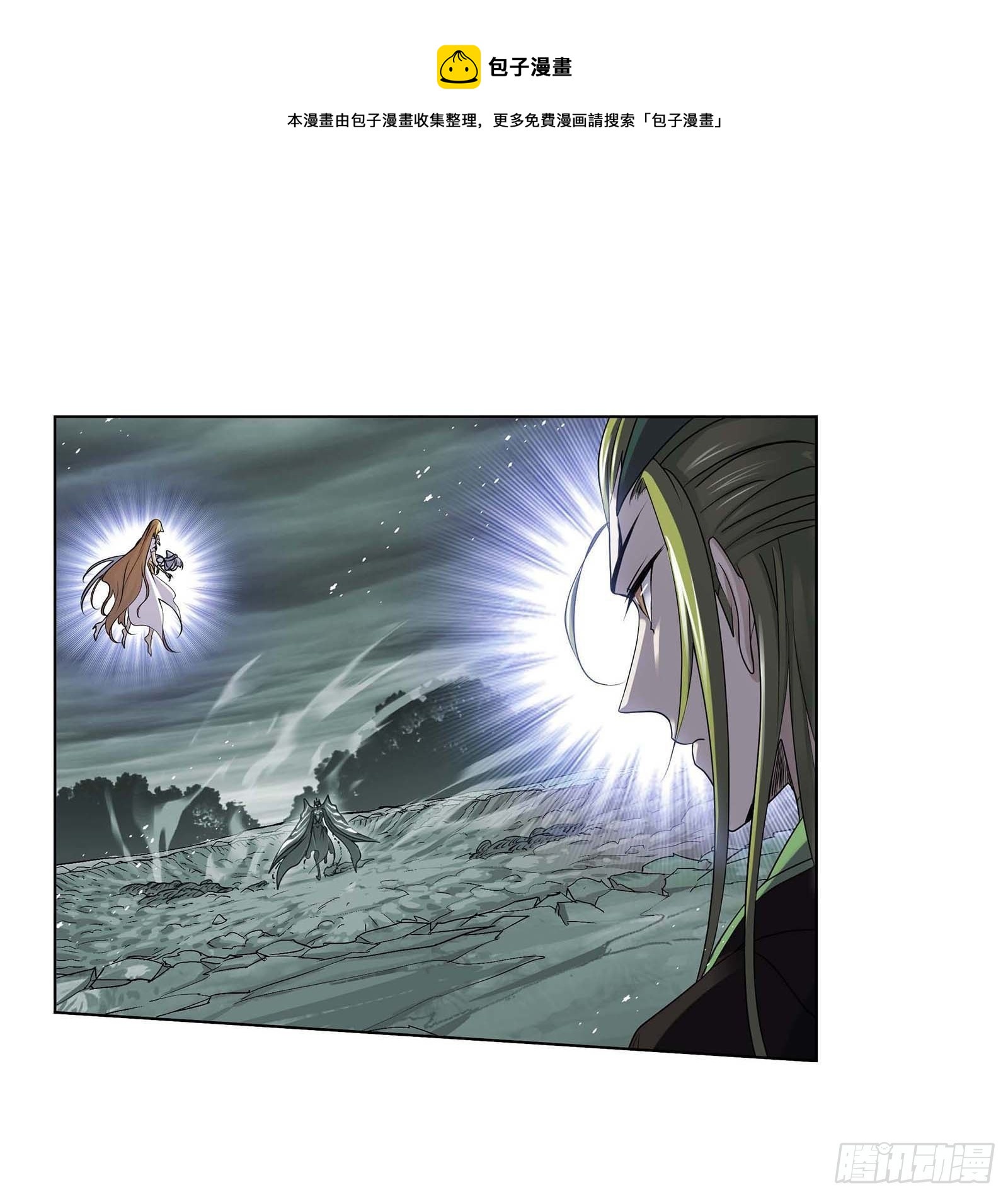 《斗罗大陆》漫画最新章节第293话 黑狱鬼甲（2）免费下拉式在线观看章节第【13】张图片