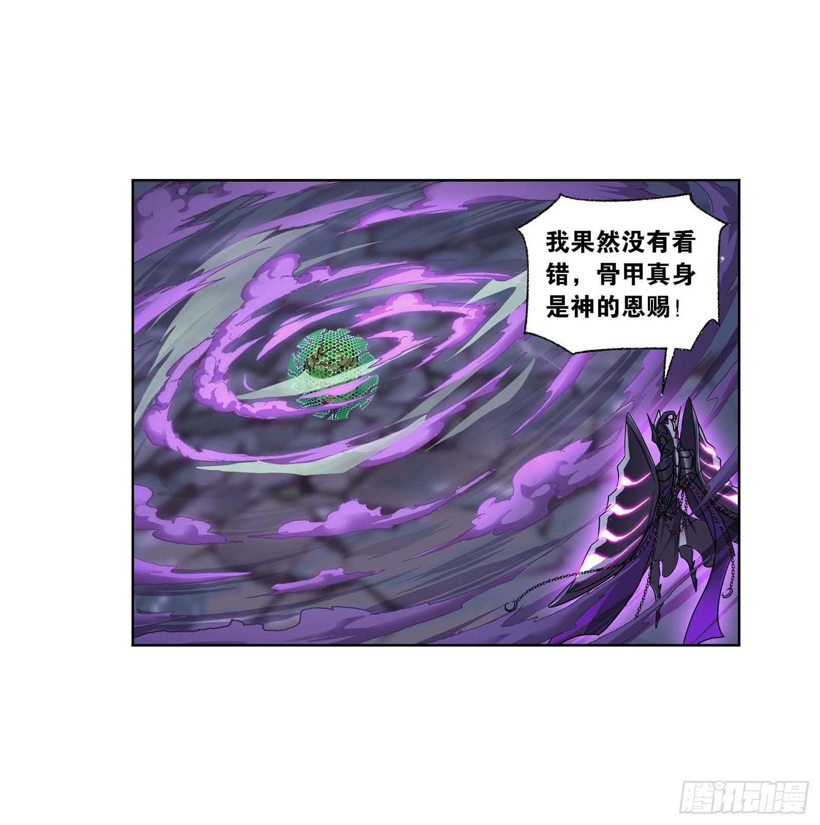 《斗罗大陆》漫画最新章节第294话 神的力量（2）免费下拉式在线观看章节第【11】张图片