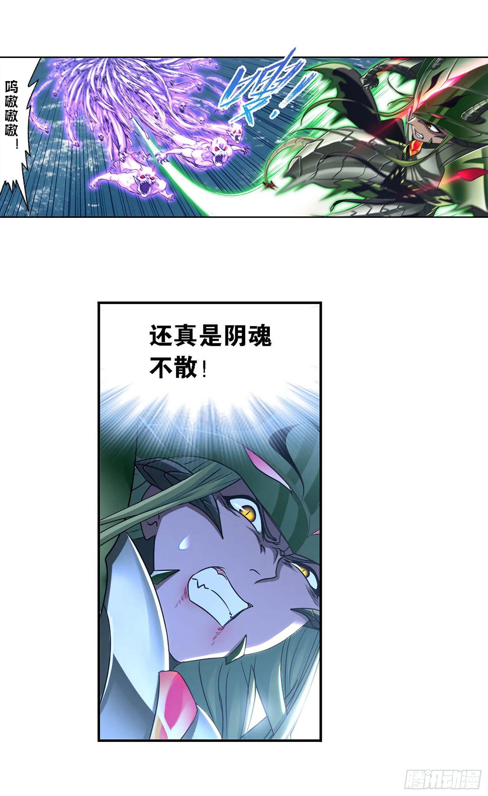 《斗罗大陆》漫画最新章节第294话 神的力量（2）免费下拉式在线观看章节第【31】张图片