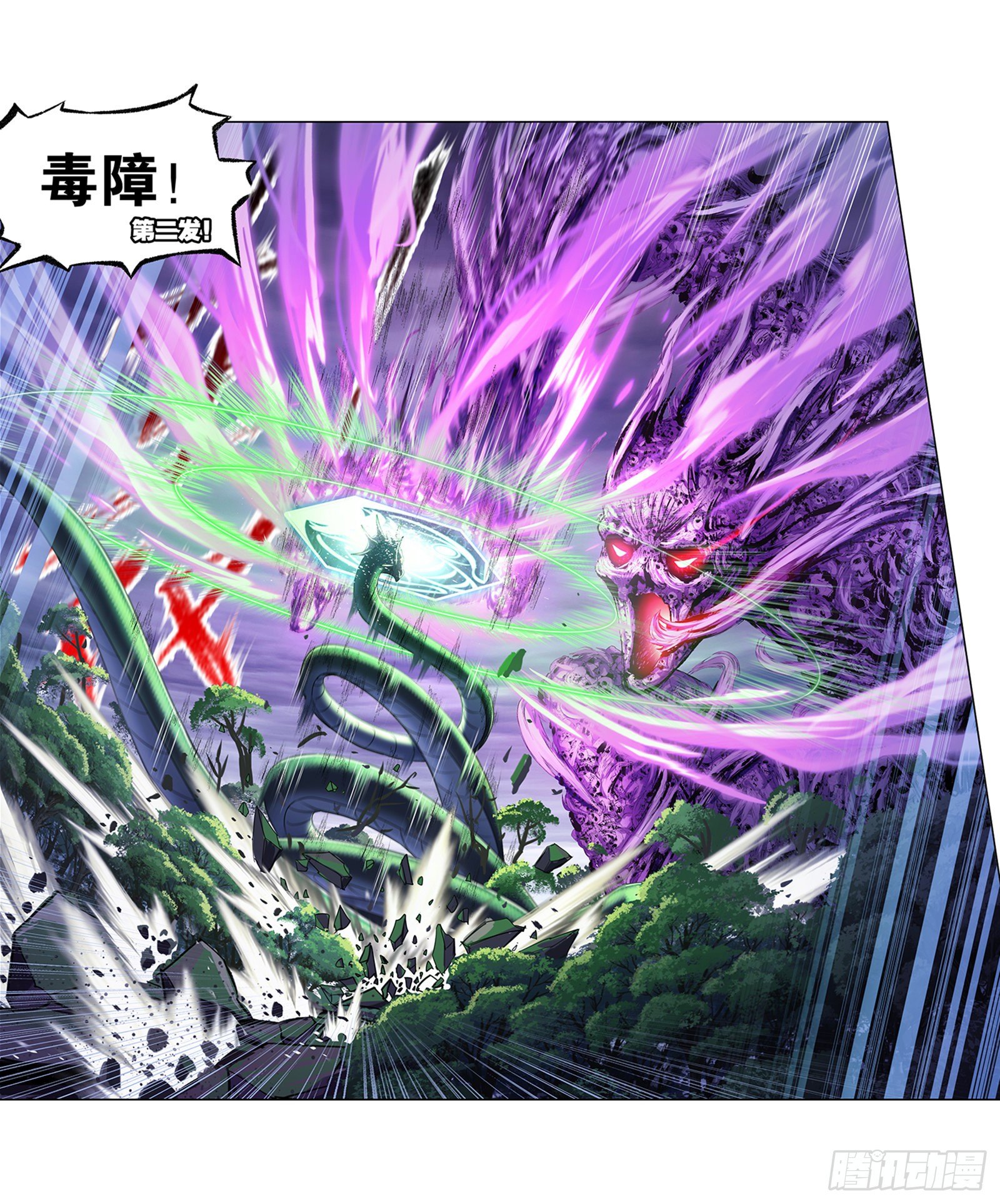 《斗罗大陆》漫画最新章节第295话 奇遇（1）免费下拉式在线观看章节第【13】张图片