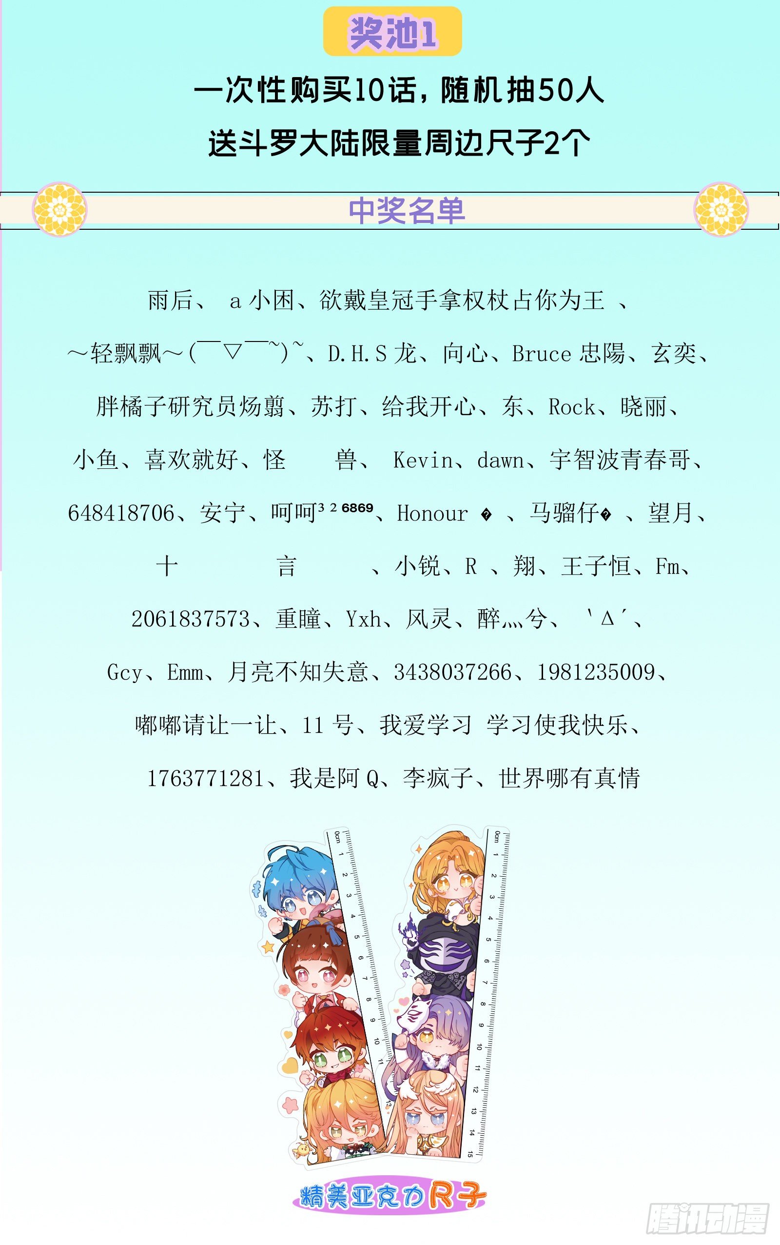 《斗罗大陆》漫画最新章节第295话 奇遇（1）免费下拉式在线观看章节第【31】张图片