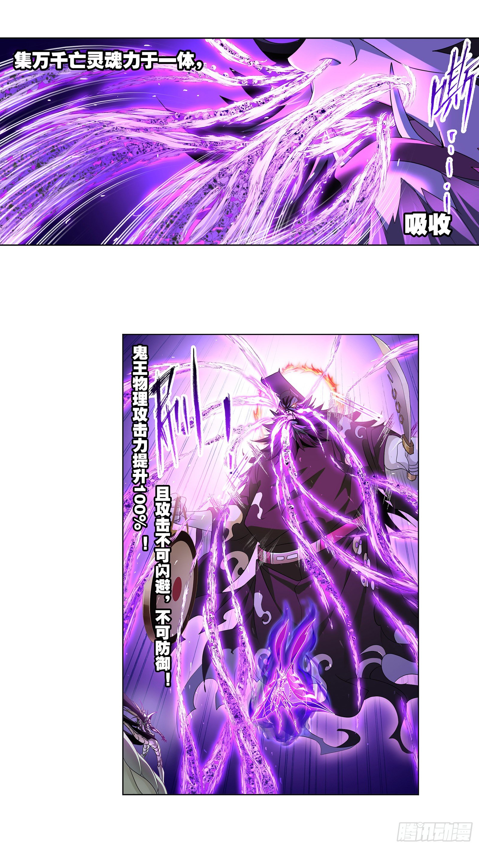 《斗罗大陆》漫画最新章节第295话 奇遇（2）免费下拉式在线观看章节第【11】张图片