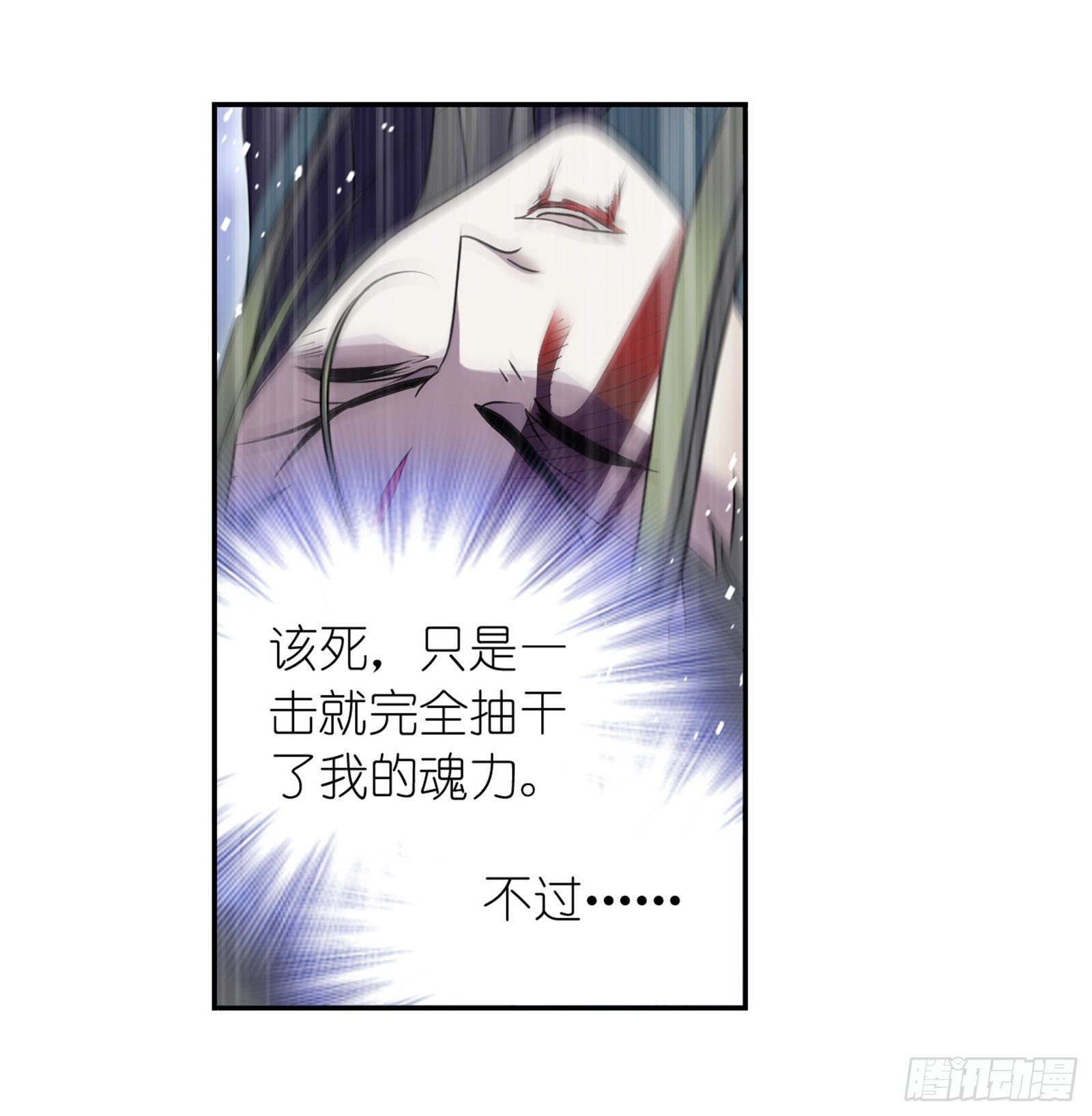 《斗罗大陆》漫画最新章节第296话 暴雨梨花针（1）免费下拉式在线观看章节第【23】张图片