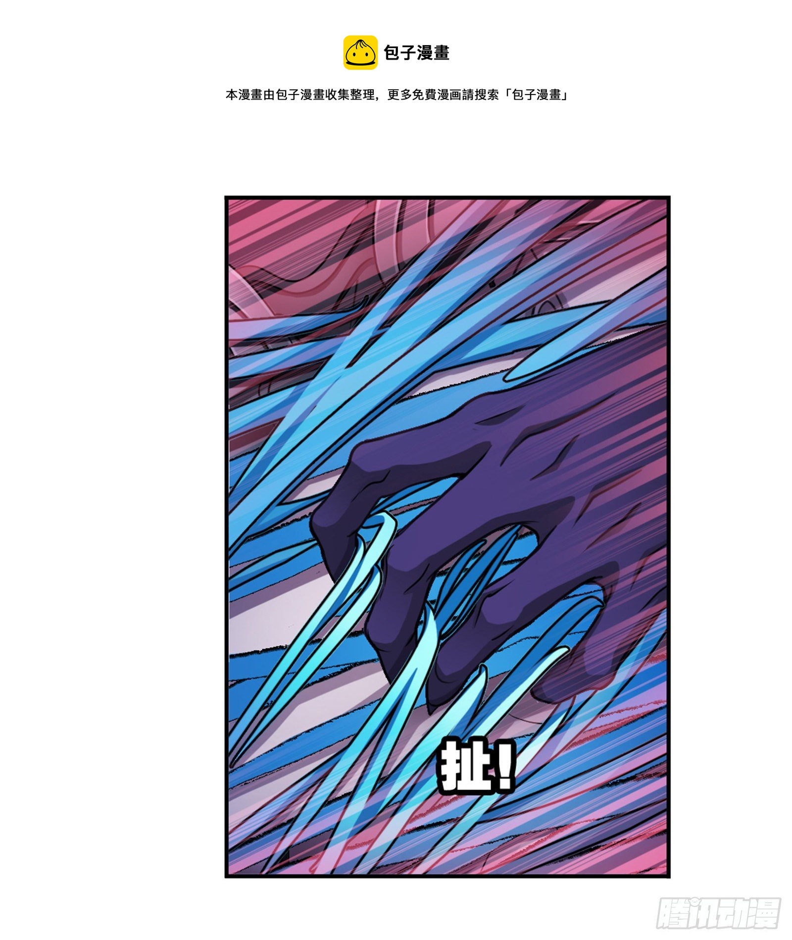 《斗罗大陆》漫画最新章节第296话 暴雨梨花针（2）免费下拉式在线观看章节第【13】张图片