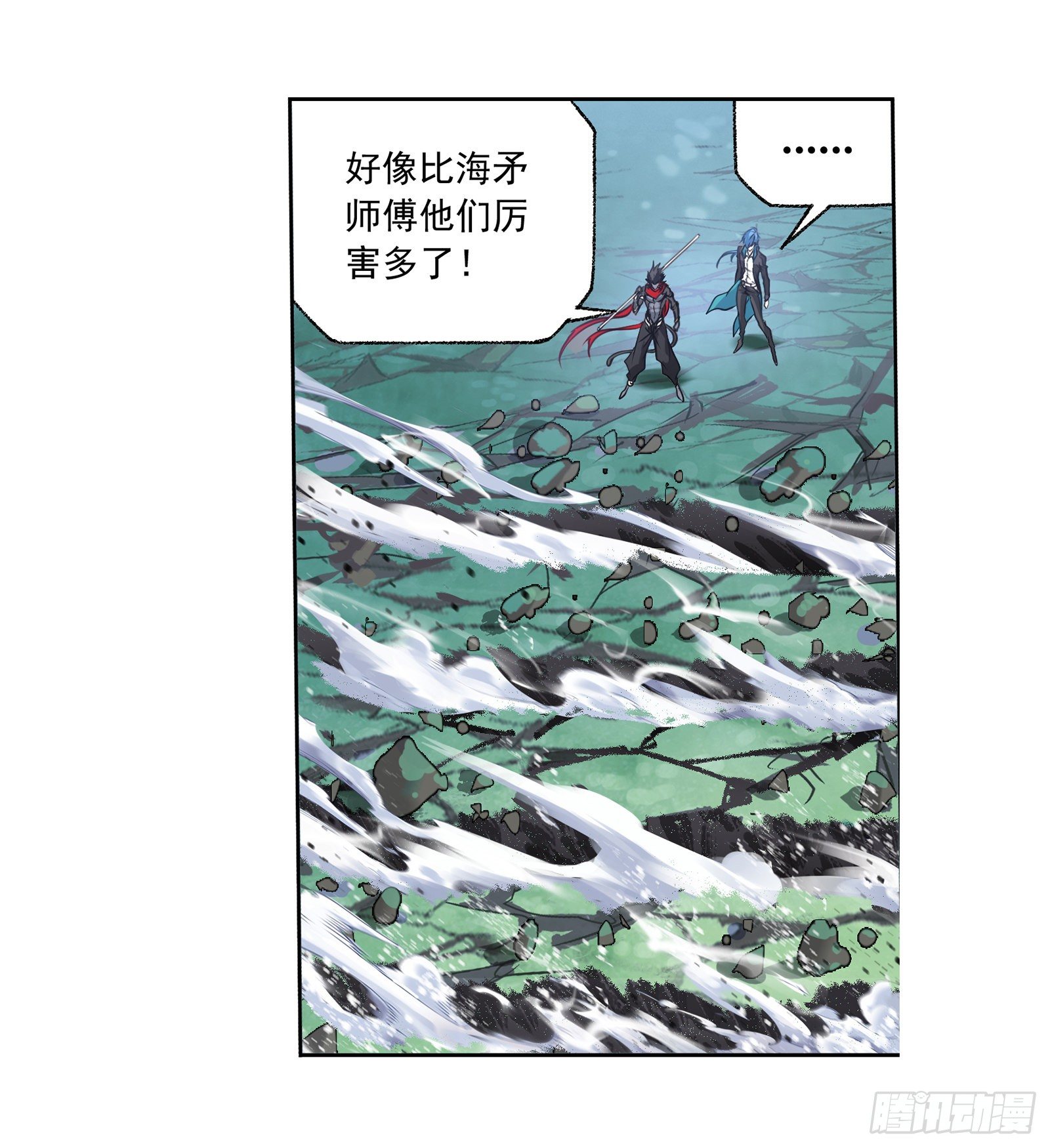 【斗罗大陆】漫画-（第297话 杀鬼（1））章节漫画下拉式图片-14.jpg