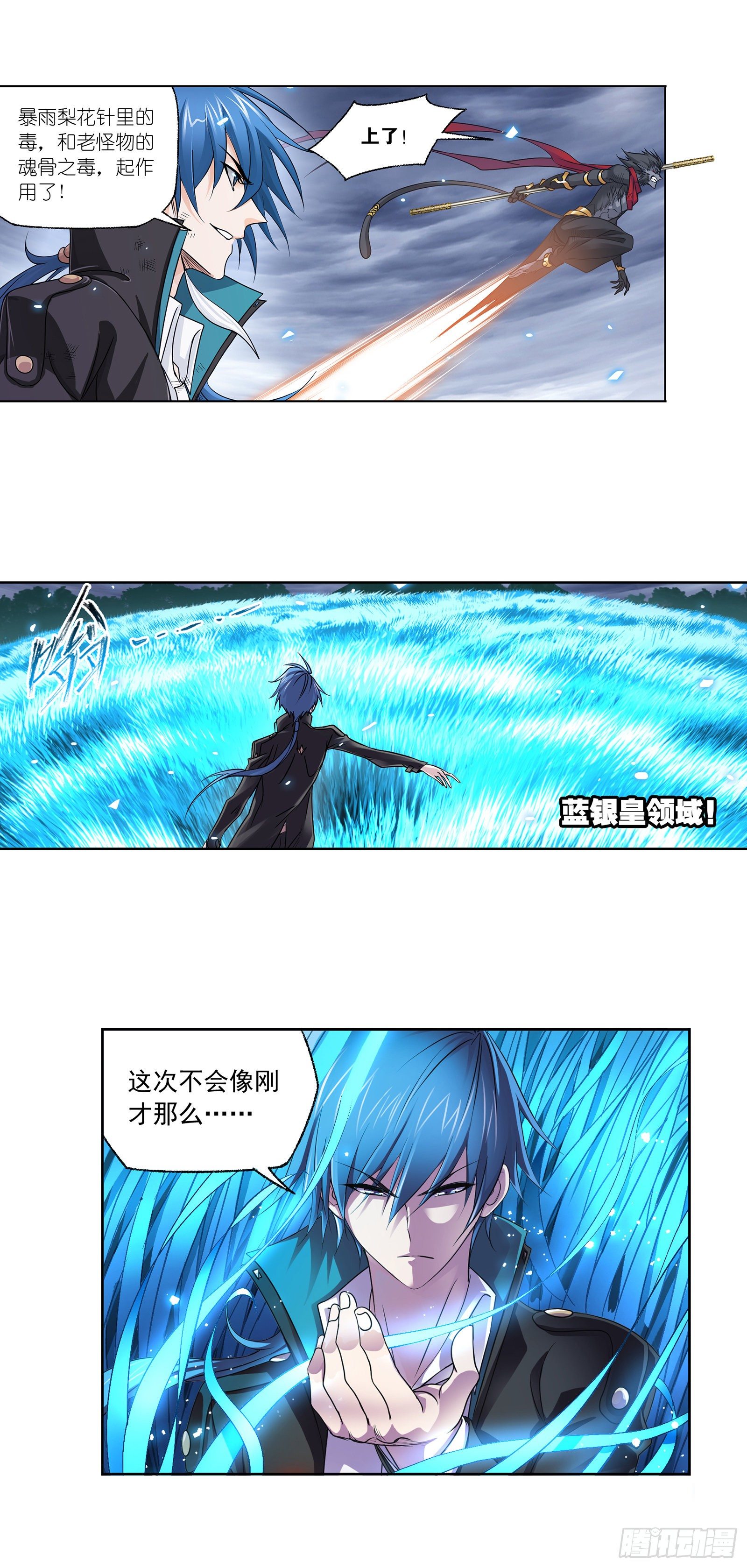 《斗罗大陆》漫画最新章节第297话 杀鬼（1）免费下拉式在线观看章节第【31】张图片