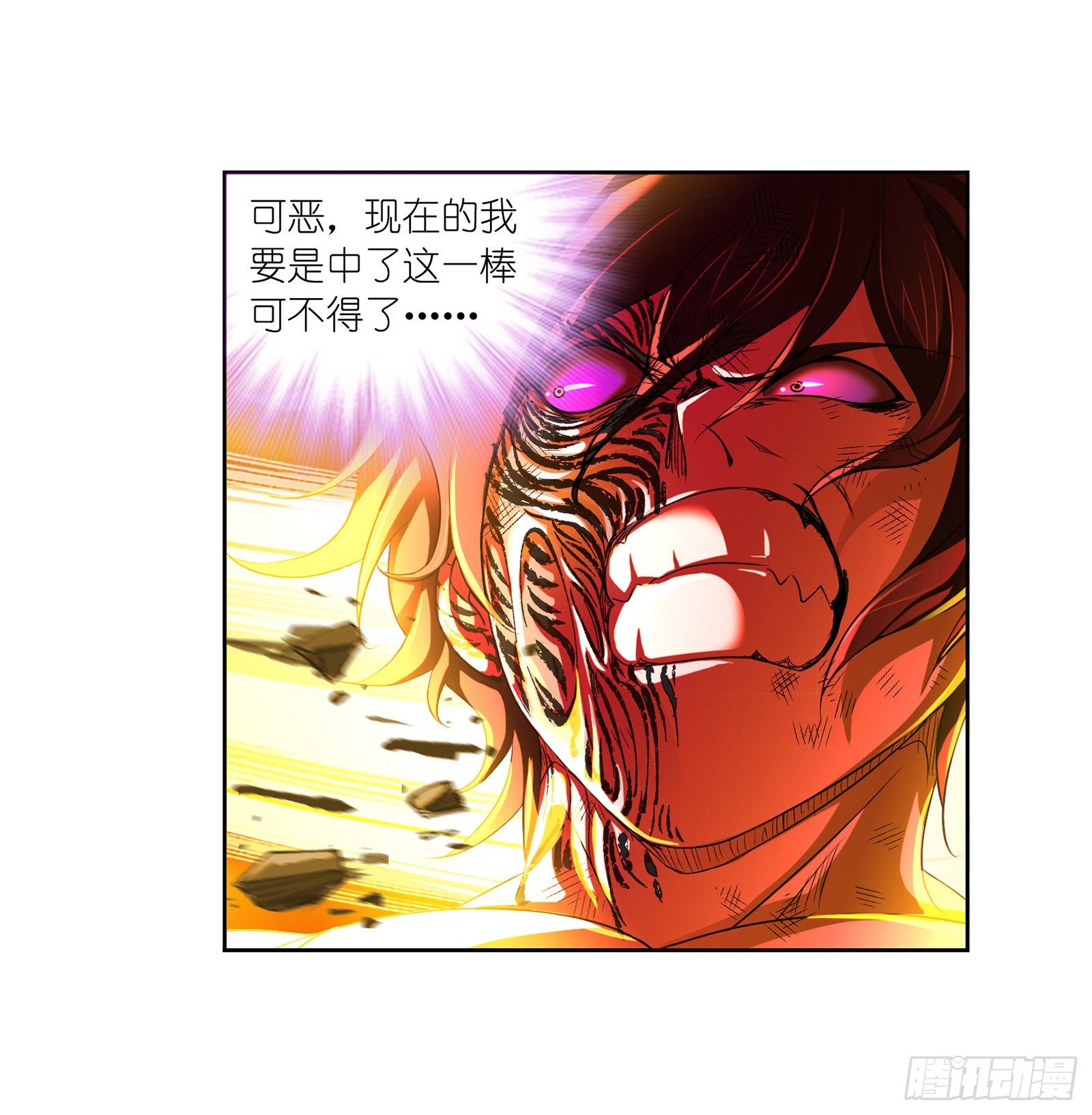 《斗罗大陆》漫画最新章节第297话 杀鬼（1）免费下拉式在线观看章节第【6】张图片