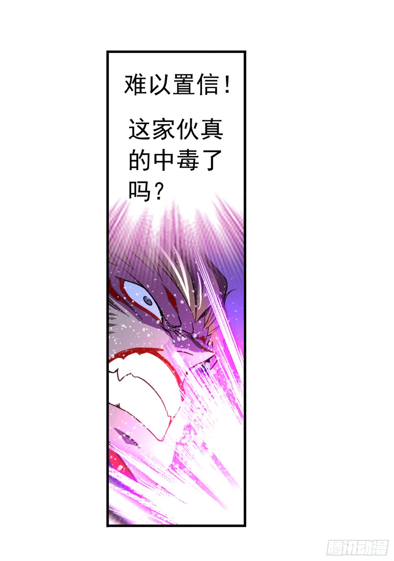 《斗罗大陆》漫画最新章节第297话 杀鬼（2）免费下拉式在线观看章节第【6】张图片