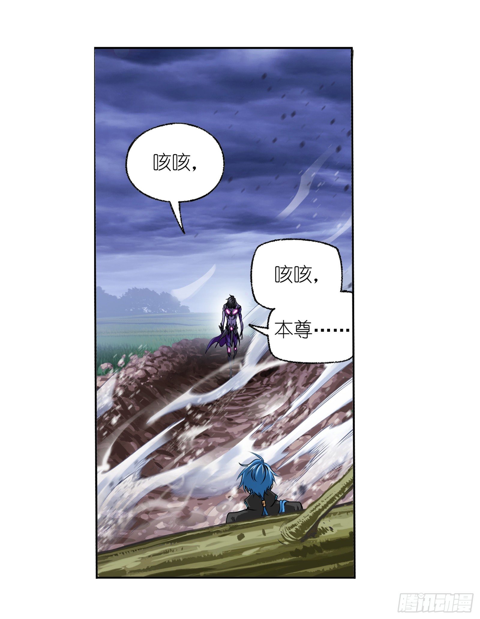 《斗罗大陆》漫画最新章节第298话 鬼亡（1）免费下拉式在线观看章节第【16】张图片