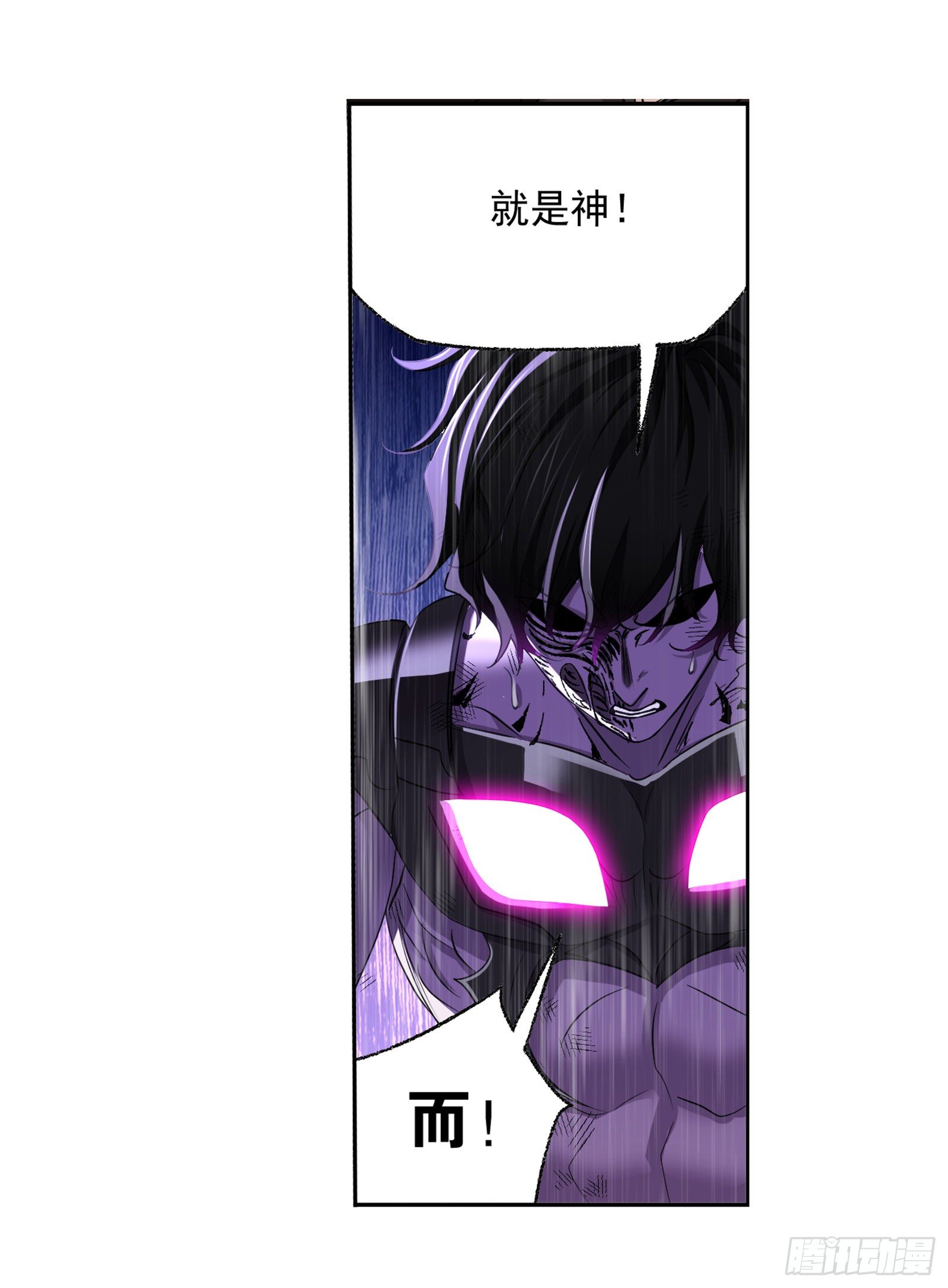 《斗罗大陆》漫画最新章节第298话 鬼亡（1）免费下拉式在线观看章节第【17】张图片