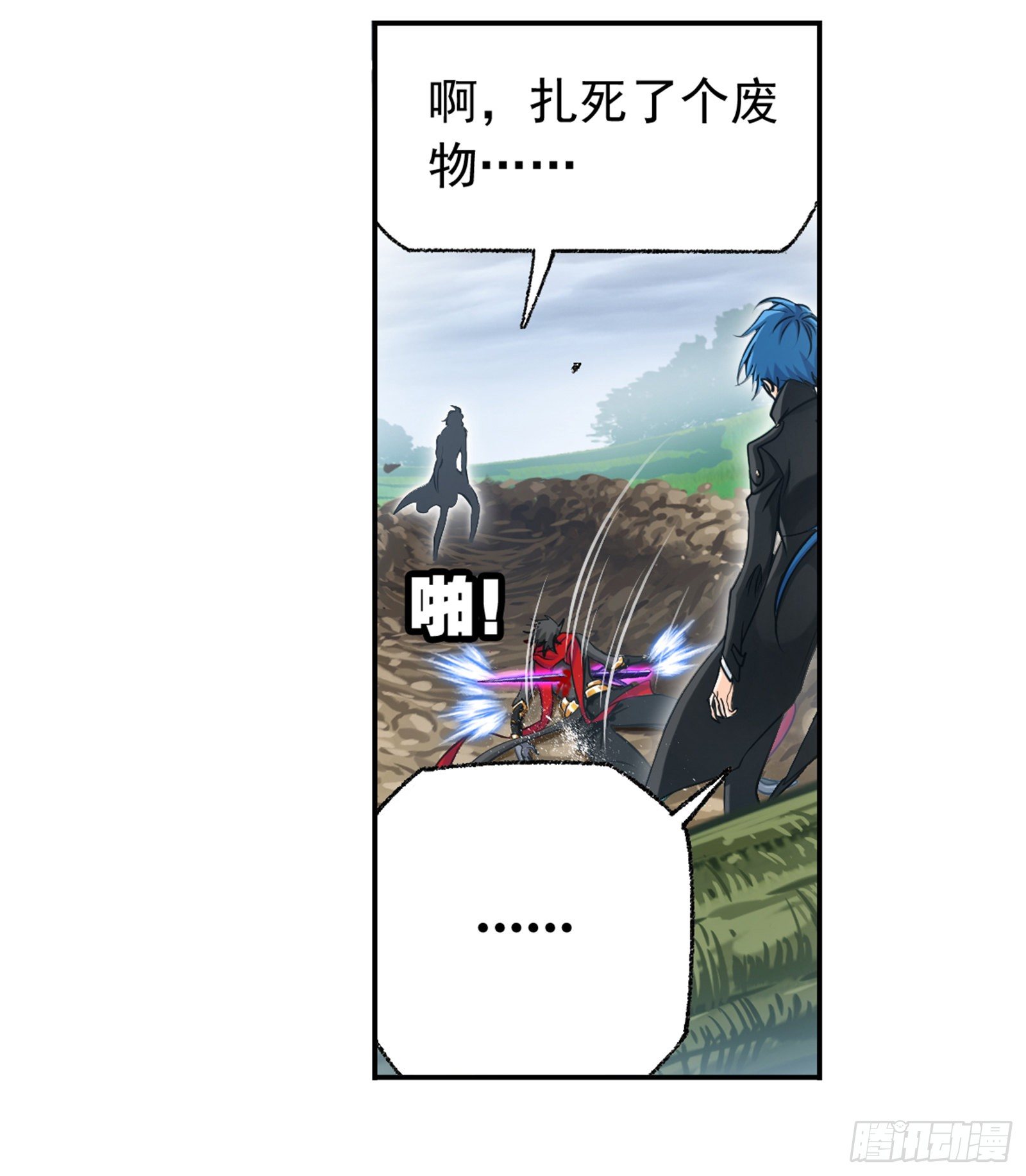 《斗罗大陆》漫画最新章节第298话 鬼亡（1）免费下拉式在线观看章节第【23】张图片