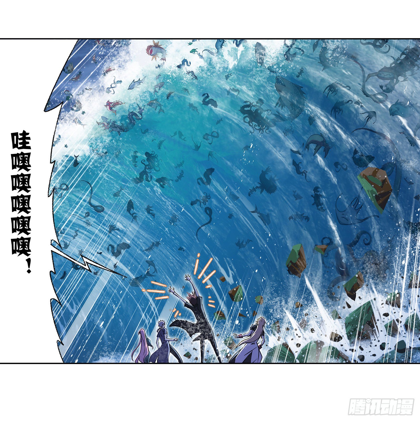 《斗罗大陆》漫画最新章节第299话 海之灾厄（2）免费下拉式在线观看章节第【21】张图片