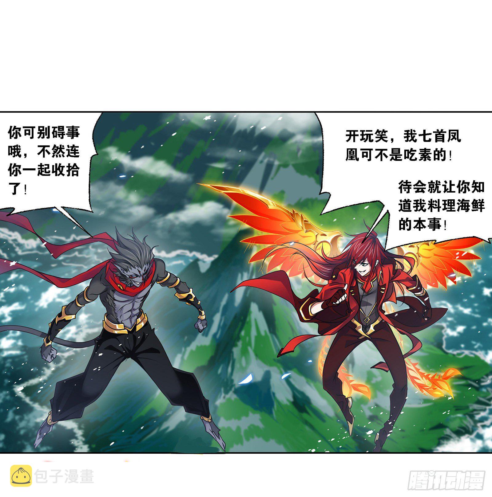 《斗罗大陆》漫画最新章节第300话 供奉的力量（1）免费下拉式在线观看章节第【20】张图片