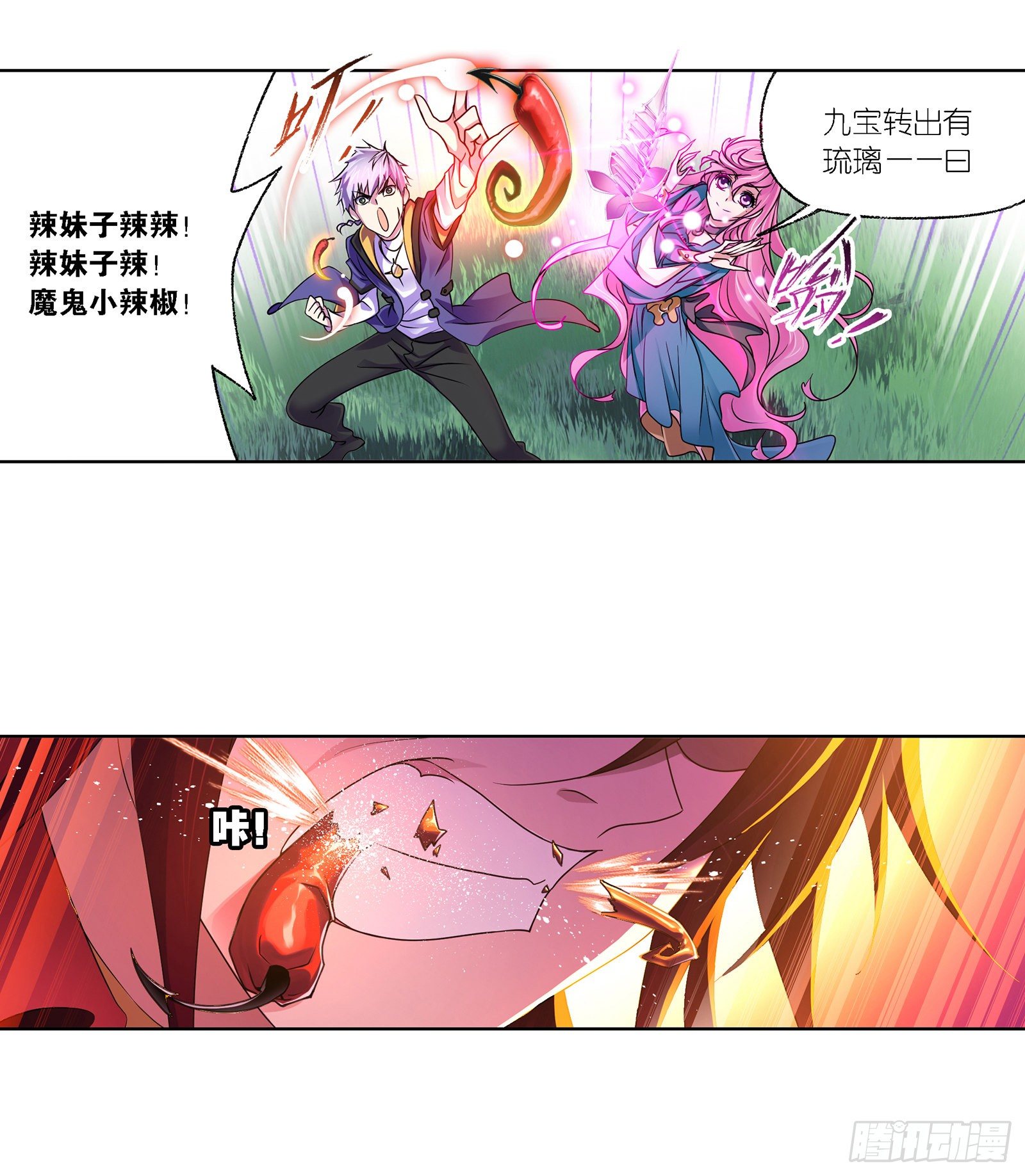 《斗罗大陆》漫画最新章节第300话 供奉的力量（1）免费下拉式在线观看章节第【23】张图片