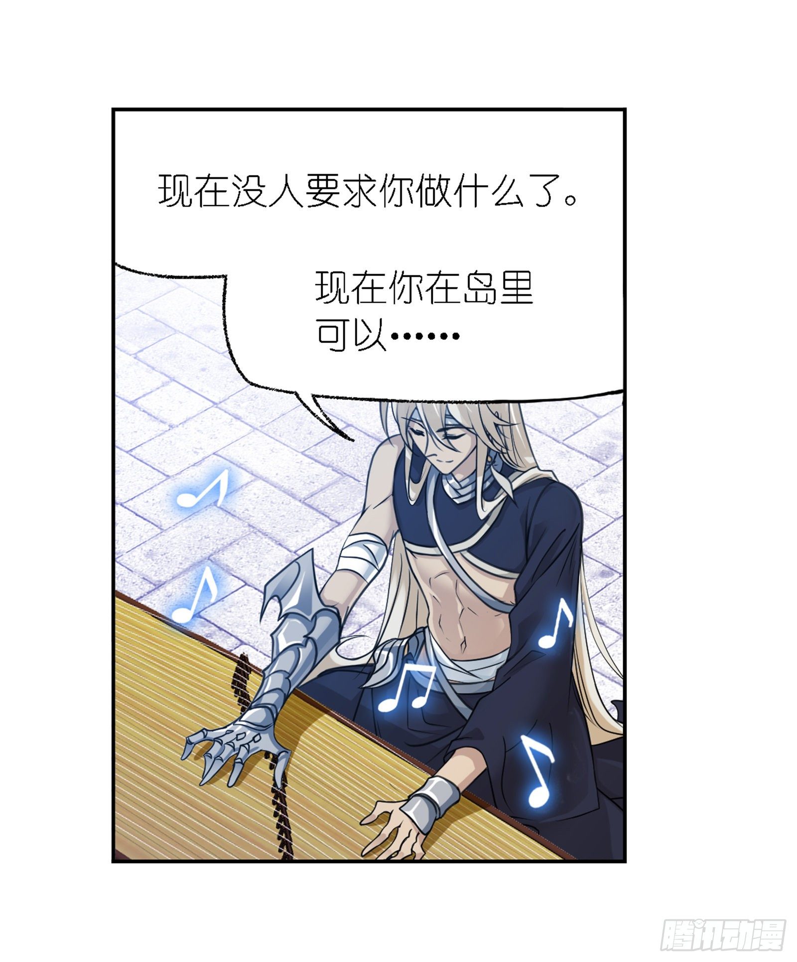 《斗罗大陆》漫画最新章节第301话 来信（2）免费下拉式在线观看章节第【10】张图片