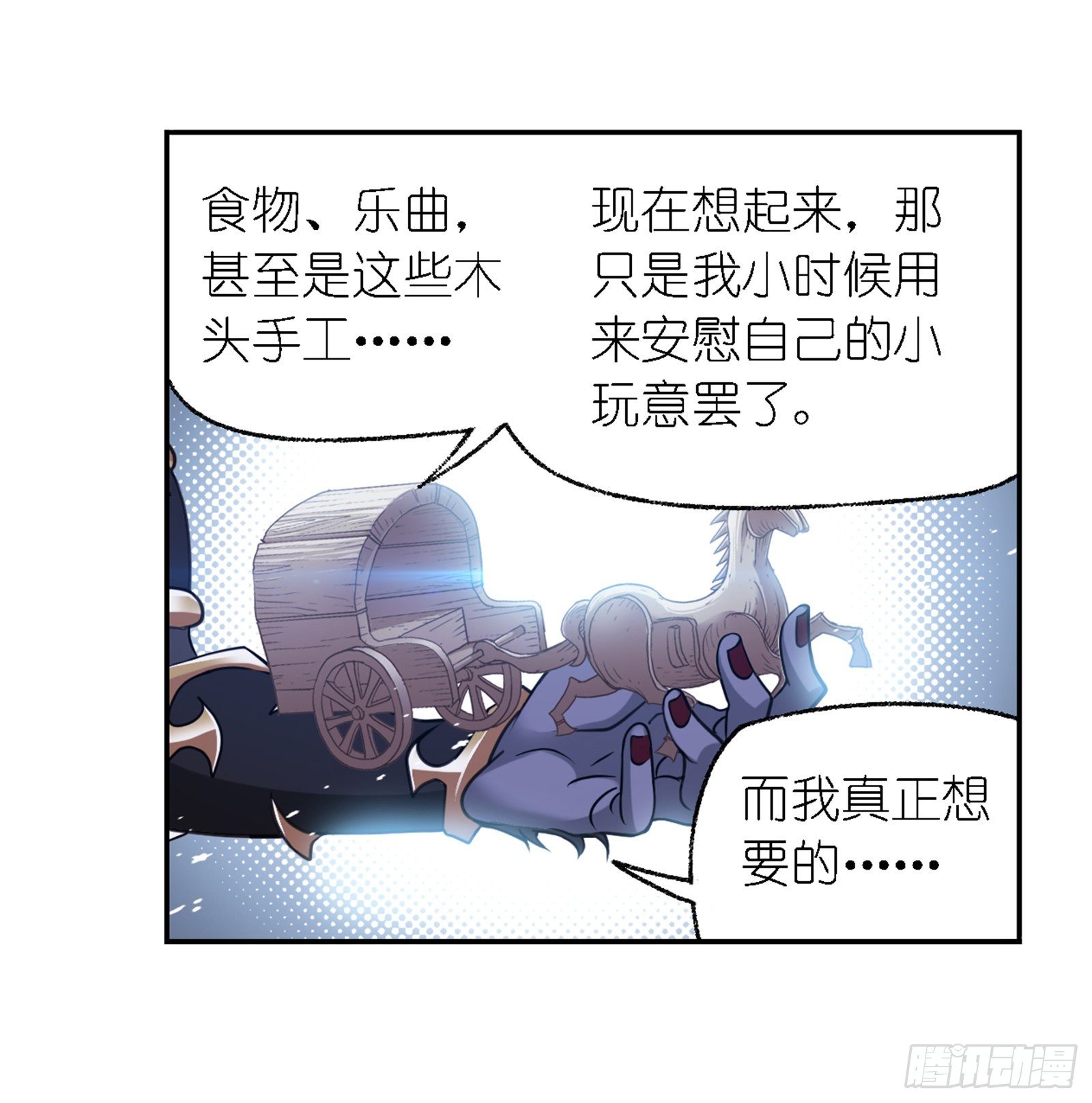 《斗罗大陆》漫画最新章节第301话 来信（2）免费下拉式在线观看章节第【14】张图片