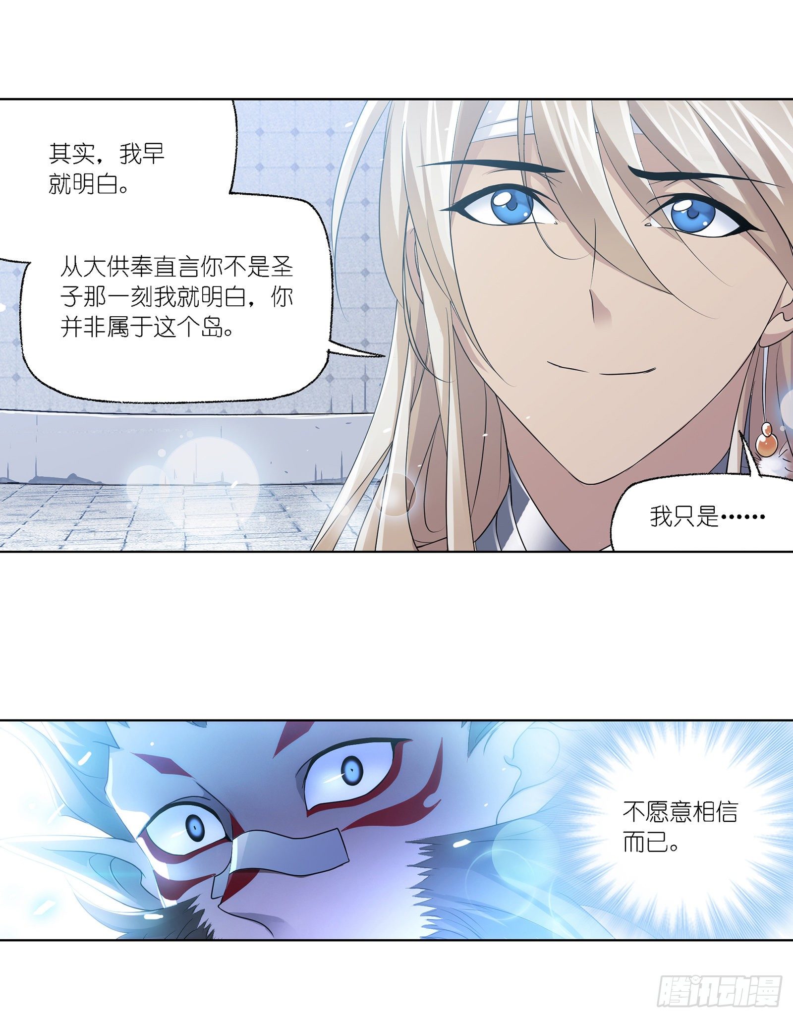 《斗罗大陆》漫画最新章节第301话 来信（2）免费下拉式在线观看章节第【17】张图片