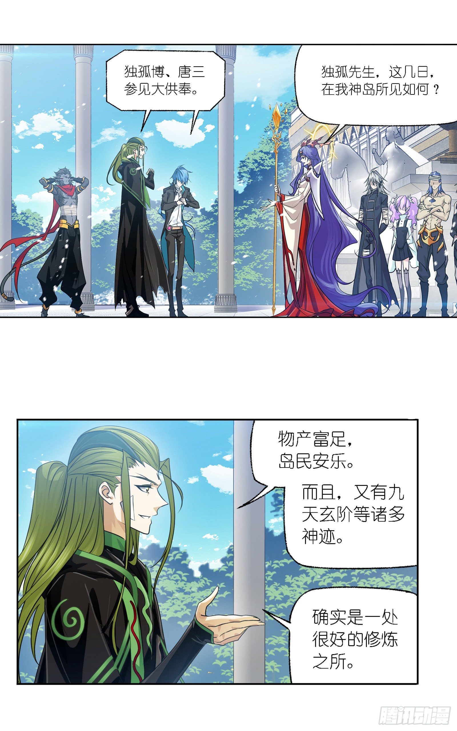 《斗罗大陆》漫画最新章节第301话 来信（2）免费下拉式在线观看章节第【32】张图片