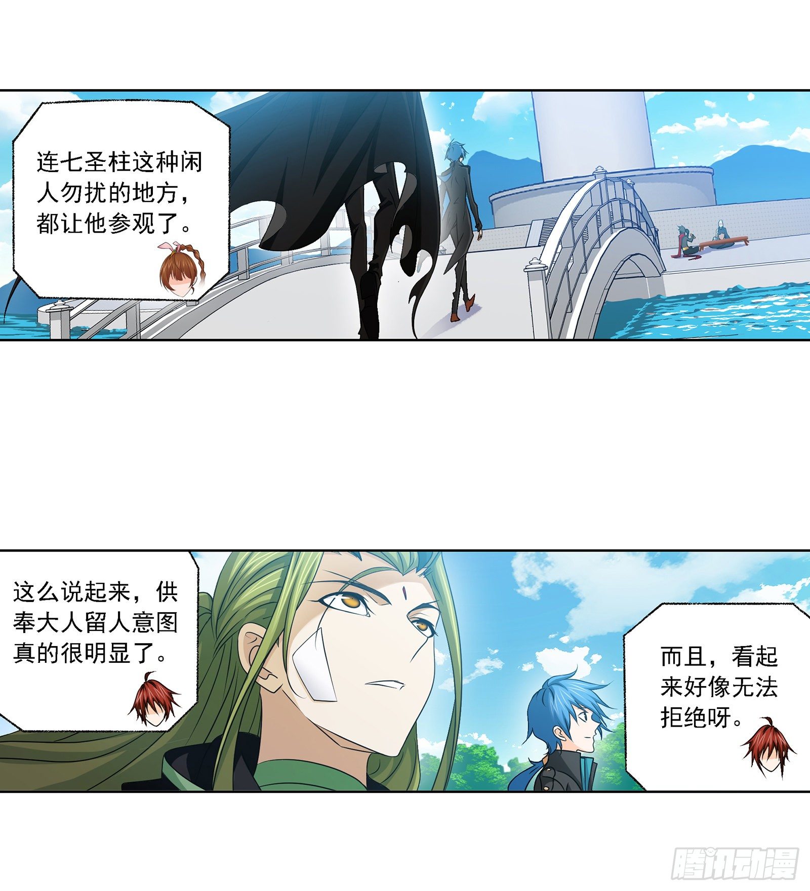 《斗罗大陆》漫画最新章节第301话 来信（2）免费下拉式在线观看章节第【6】张图片