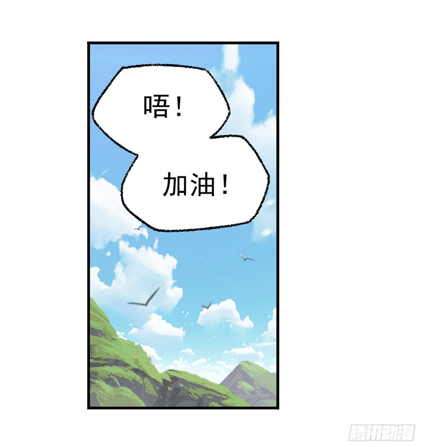 《斗罗大陆》漫画最新章节第302话 告别（2）免费下拉式在线观看章节第【11】张图片