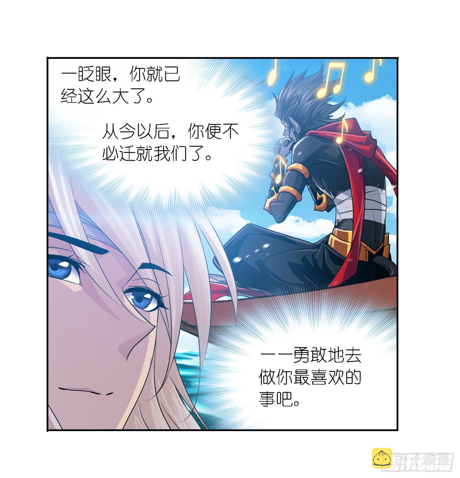 《斗罗大陆》漫画最新章节第302话 告别（2）免费下拉式在线观看章节第【18】张图片