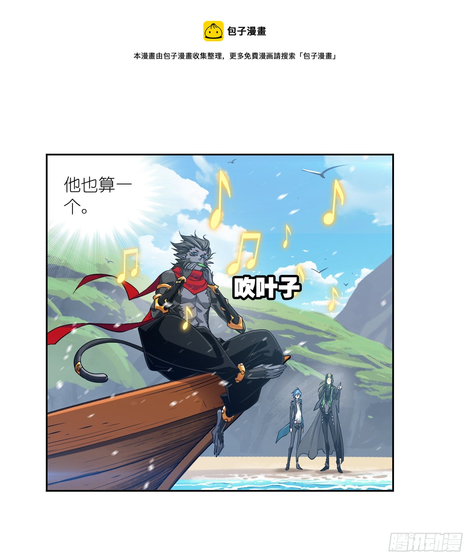 《斗罗大陆》漫画最新章节第302话 告别（2）免费下拉式在线观看章节第【7】张图片