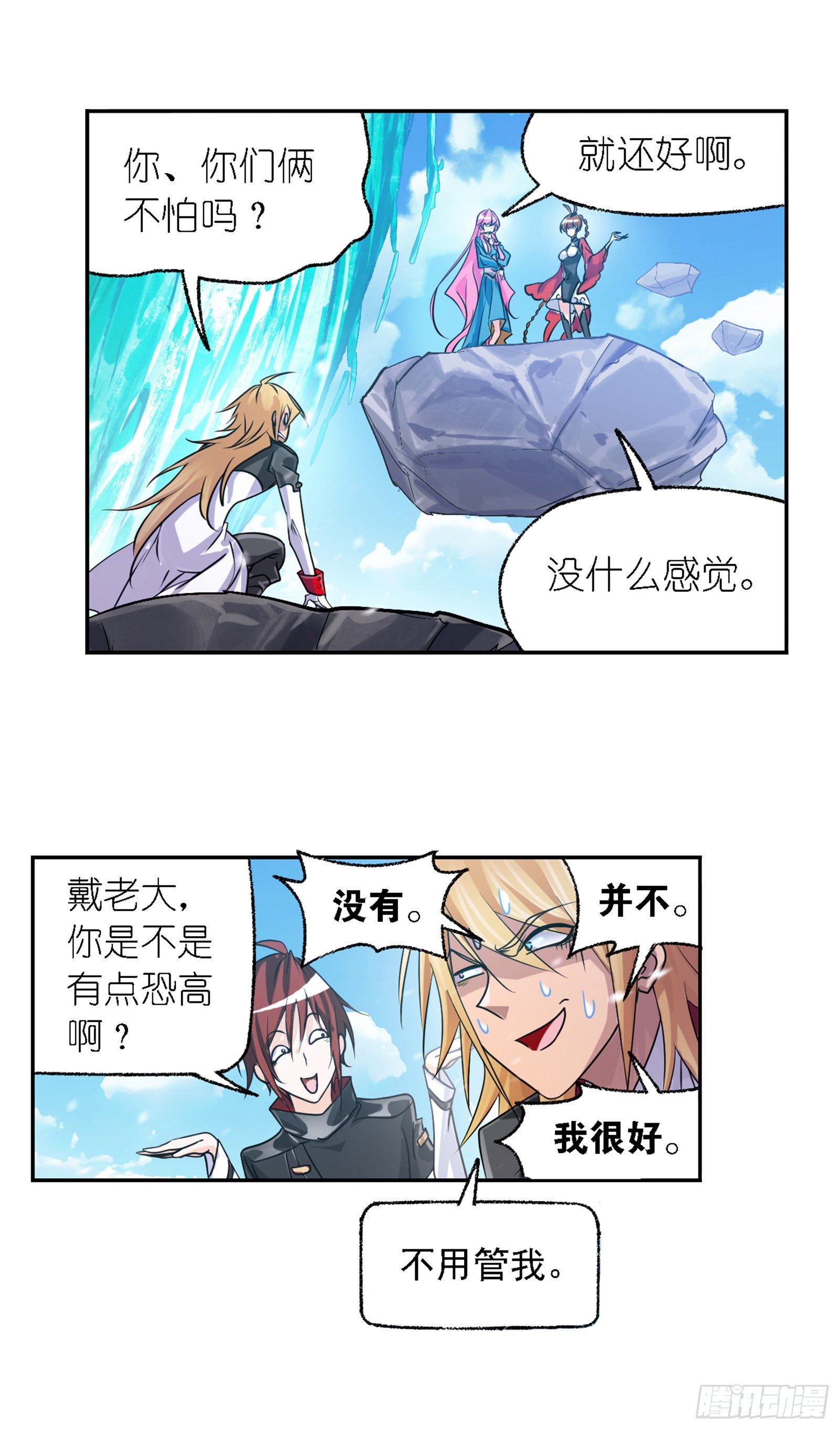 《斗罗大陆》漫画最新章节第303话 成神之路（1）免费下拉式在线观看章节第【13】张图片